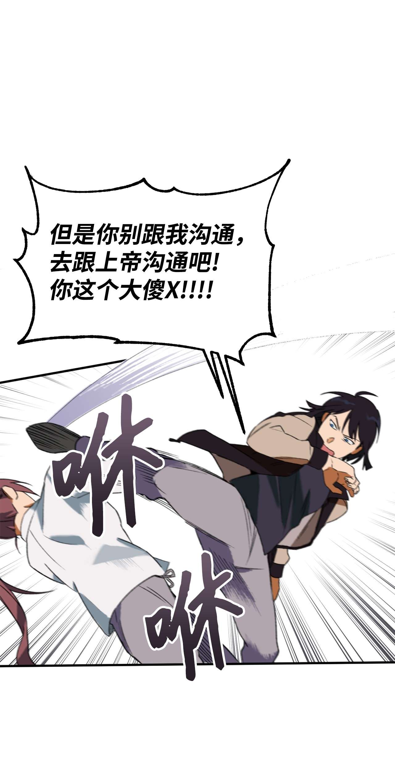 我在漫画世界当女主11 追问原因