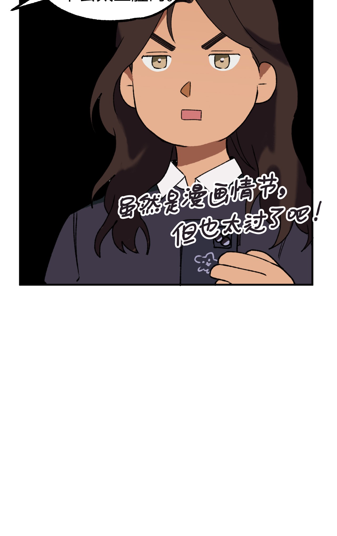 我在漫画世界当女主11 追问原因