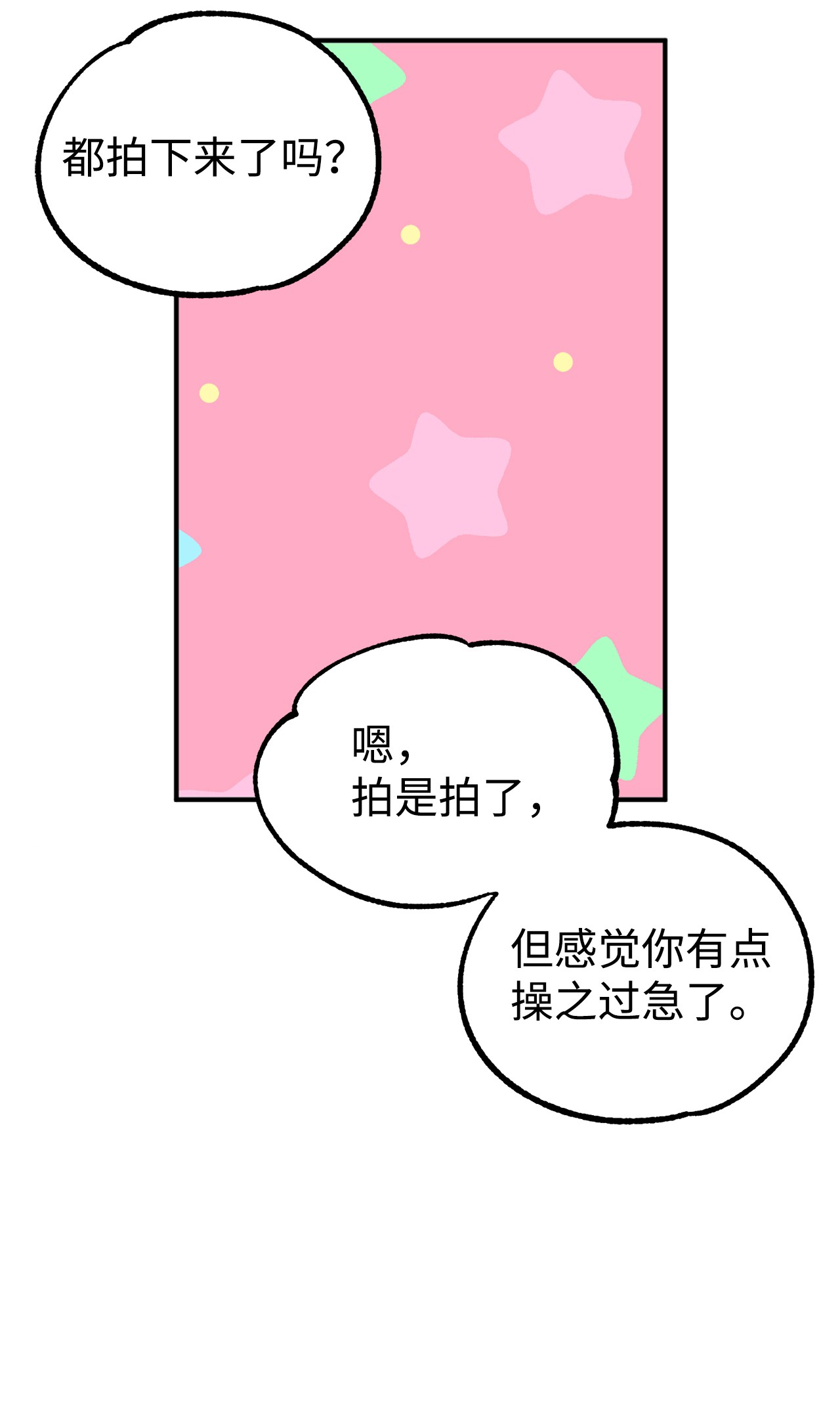 我在漫画世界当女主11 追问原因