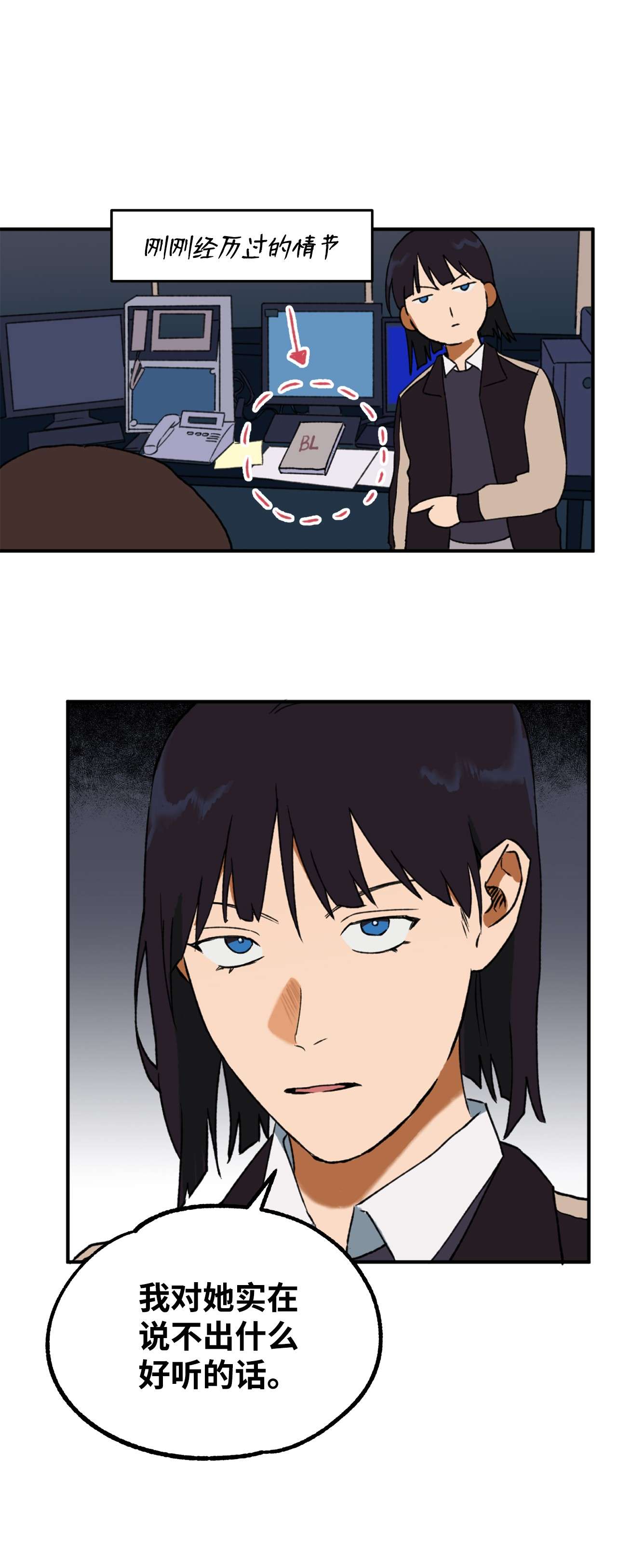 我在漫画世界当女主11 追问原因