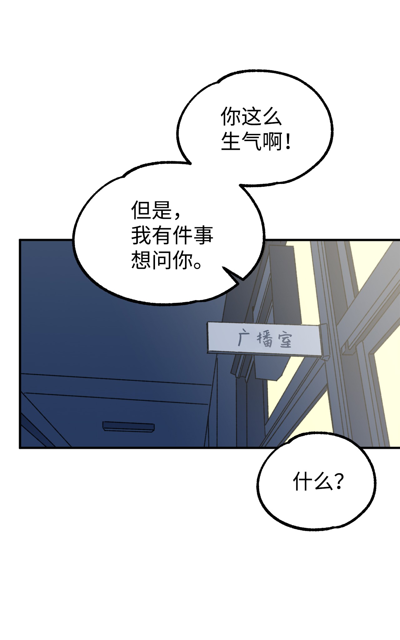 我在漫画世界当女主11 追问原因