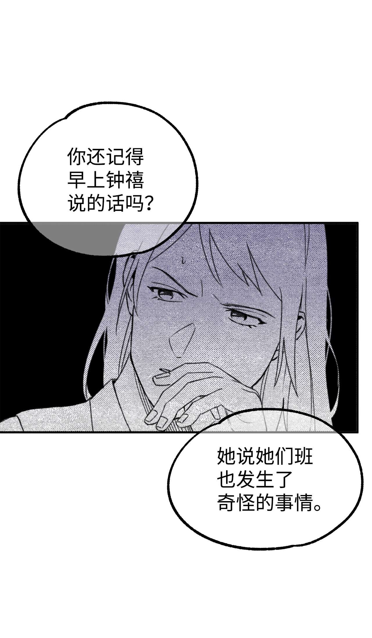 我在漫画世界当女主11 追问原因