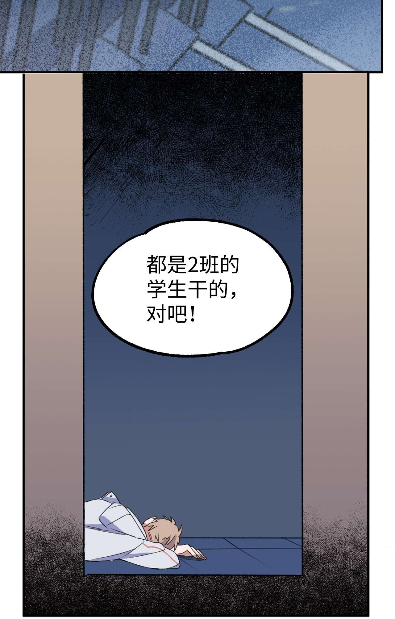 我在漫画世界当女主11 追问原因