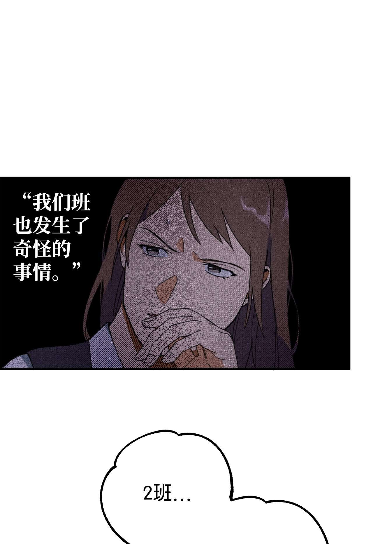 我在漫画世界当女主11 追问原因
