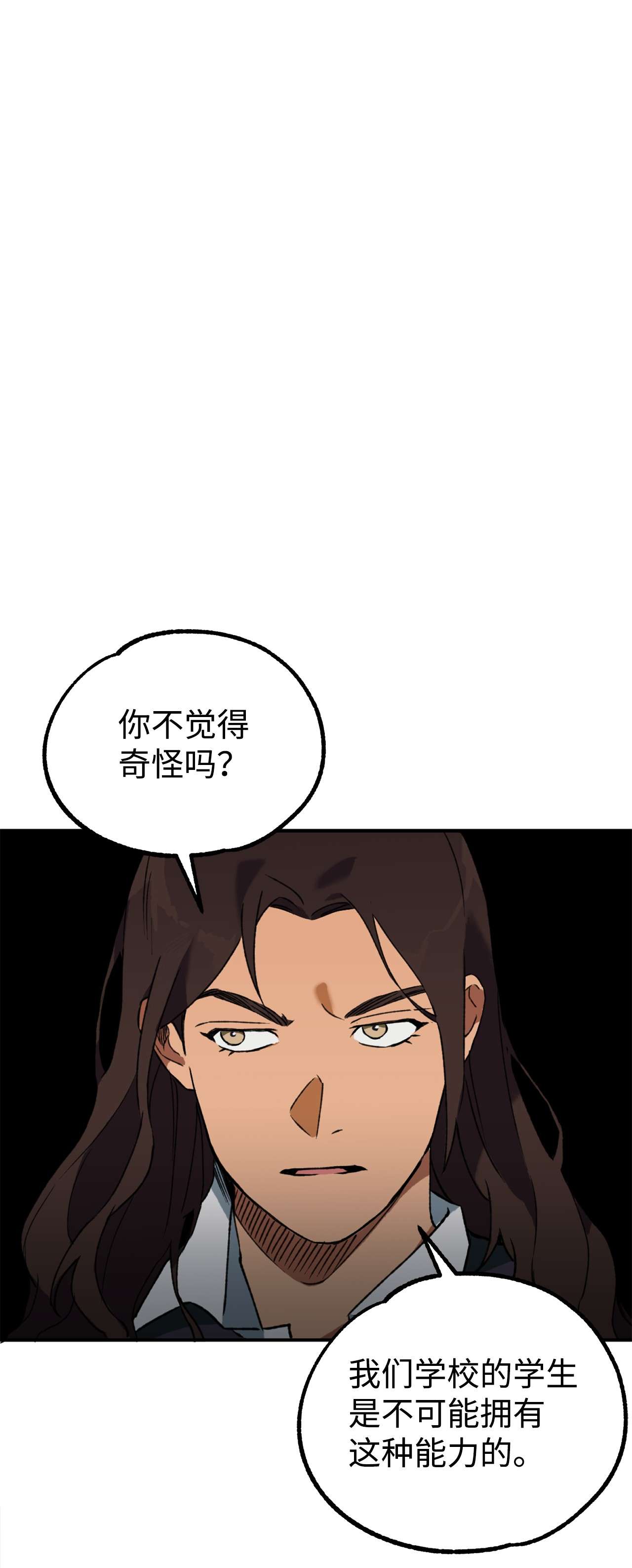 我在漫画世界当女主11 追问原因