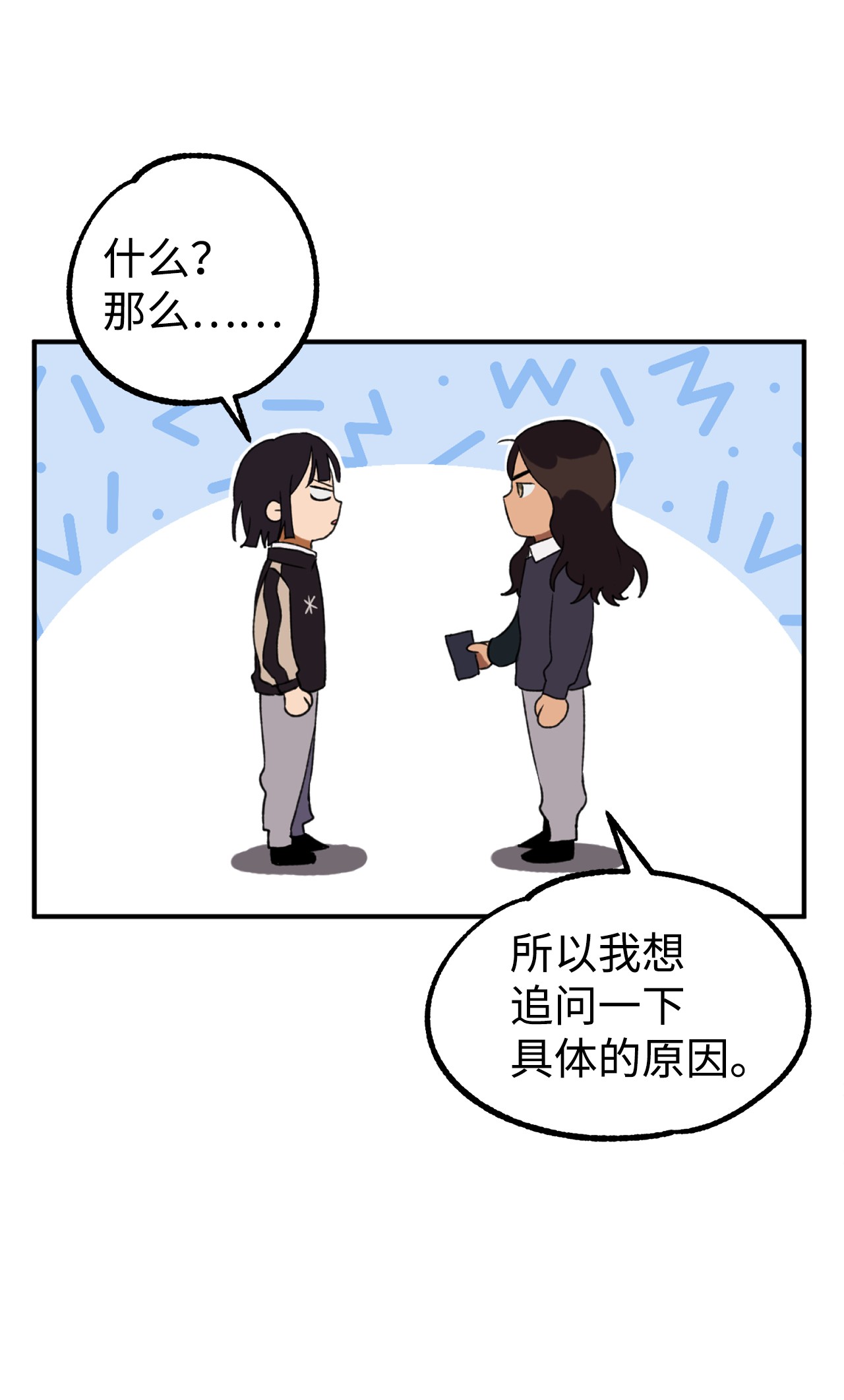 我在漫画世界当女主11 追问原因
