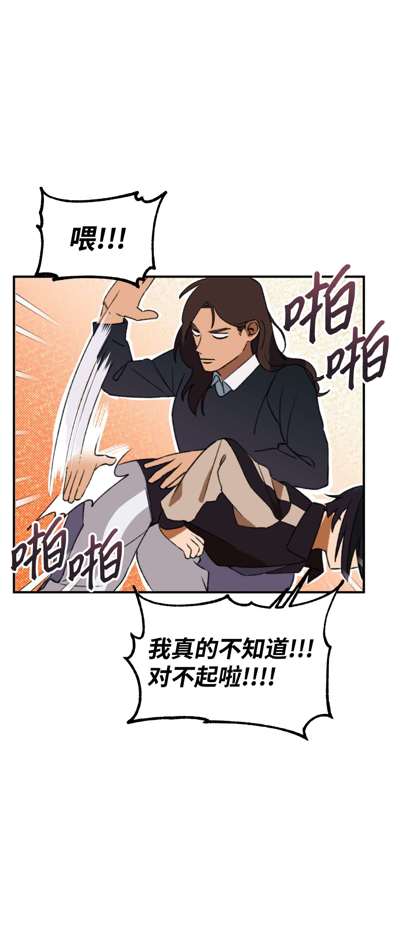 我在漫画世界当女主11 追问原因