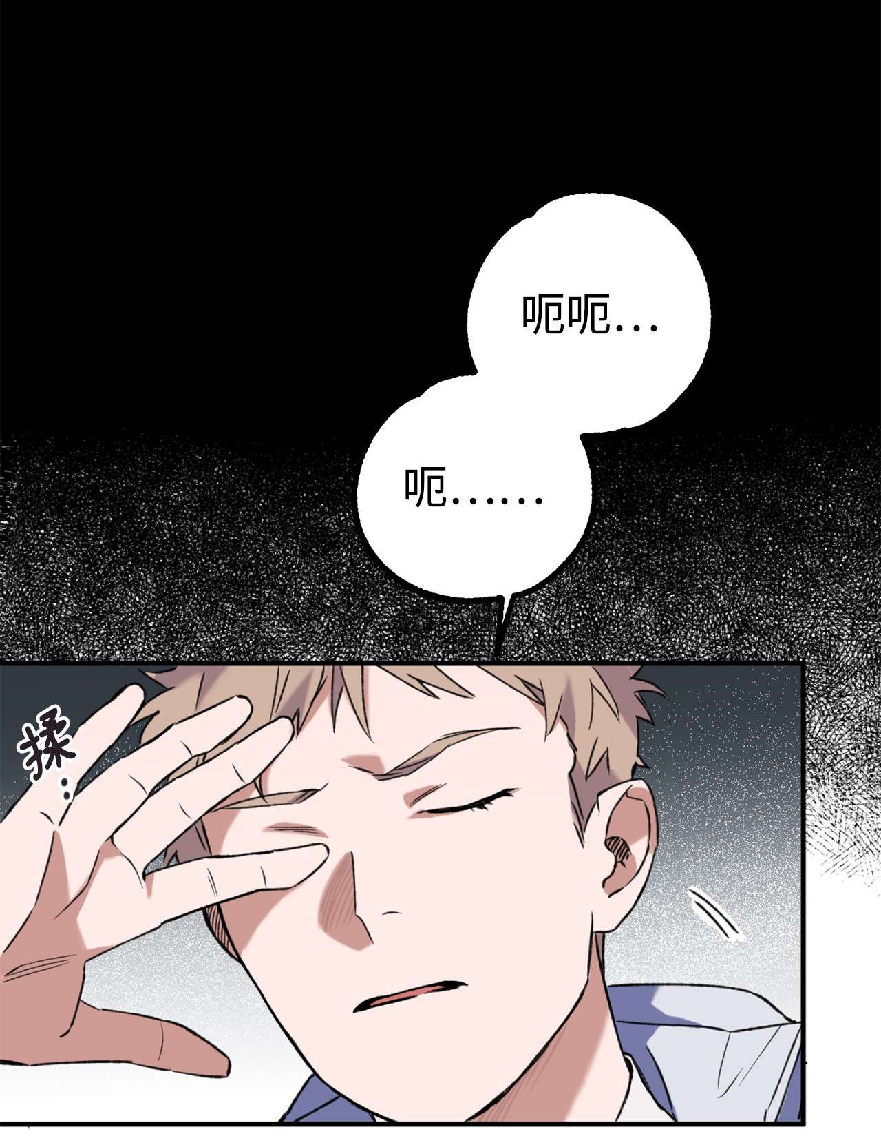 我在漫画世界当女主11 追问原因