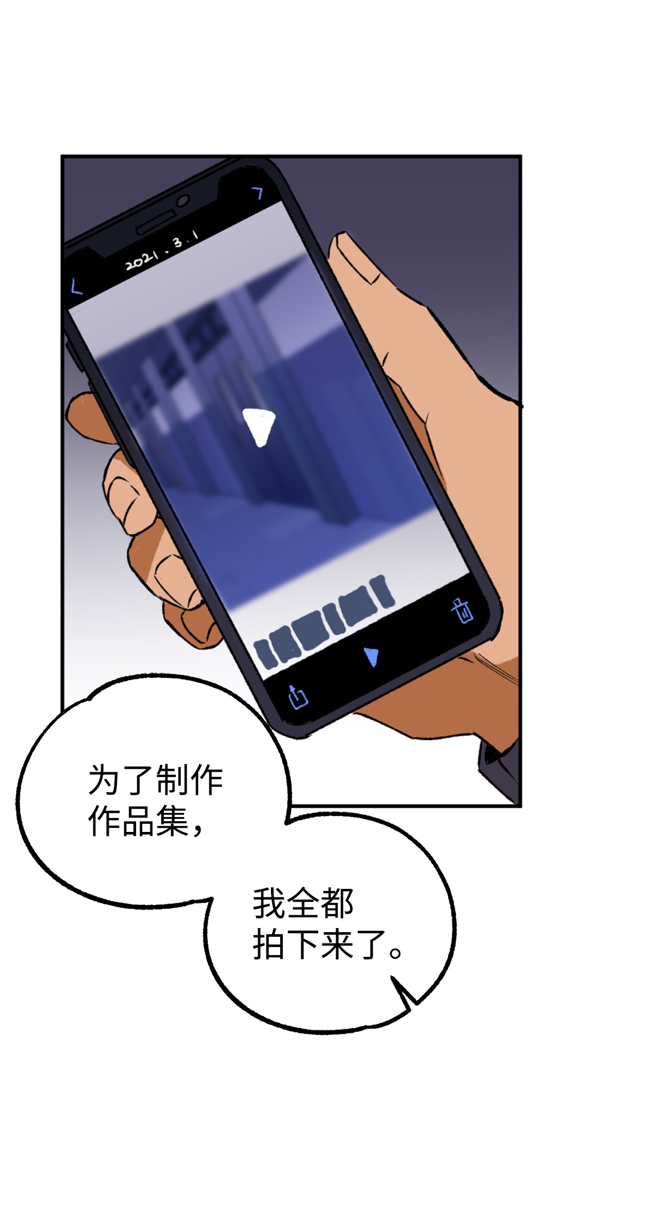 我在漫画世界当女主11 追问原因