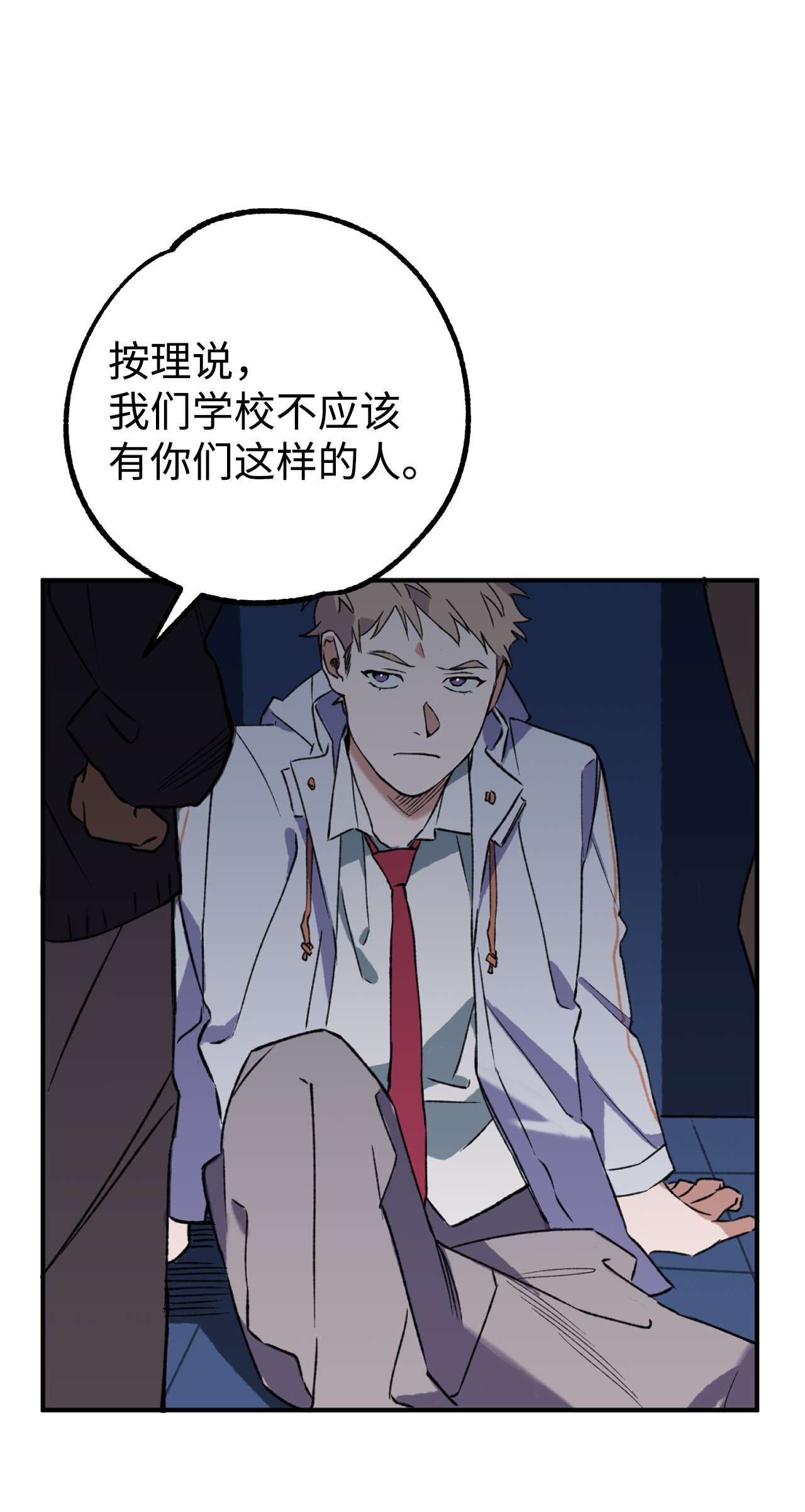 我在漫画世界当女主11 追问原因