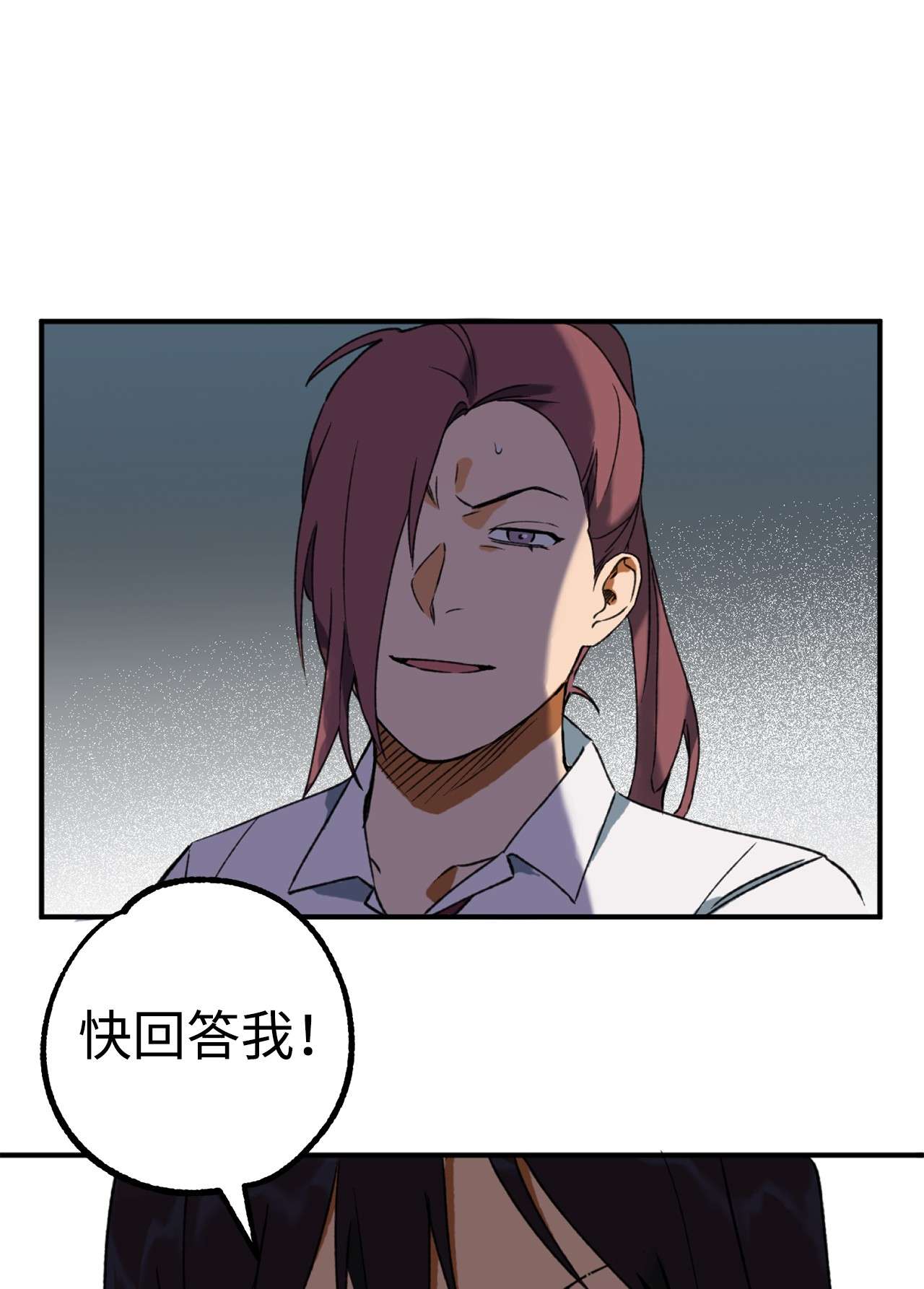 我在漫画世界当女主11 追问原因