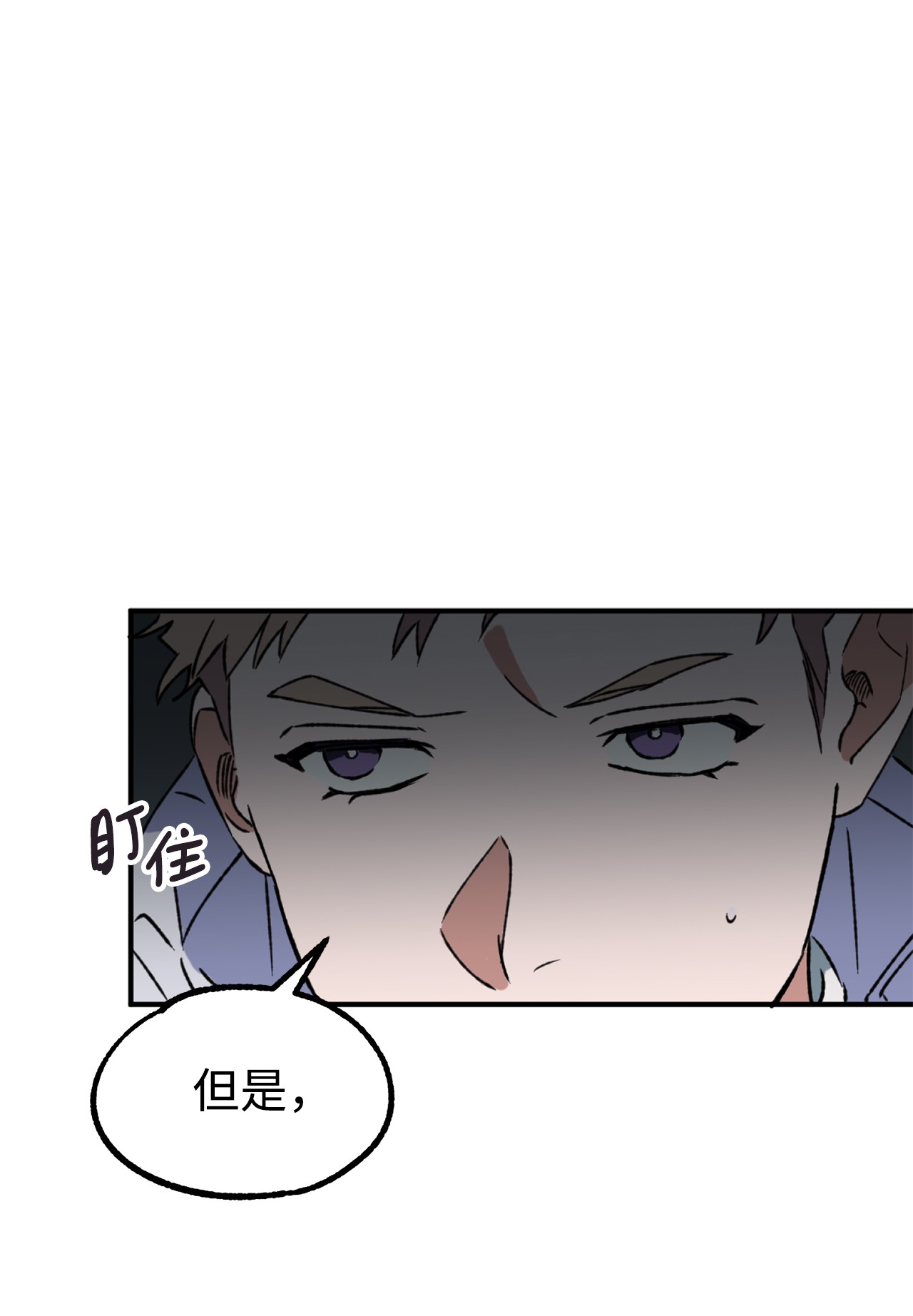 我在漫画世界当女主12 更大的秘密