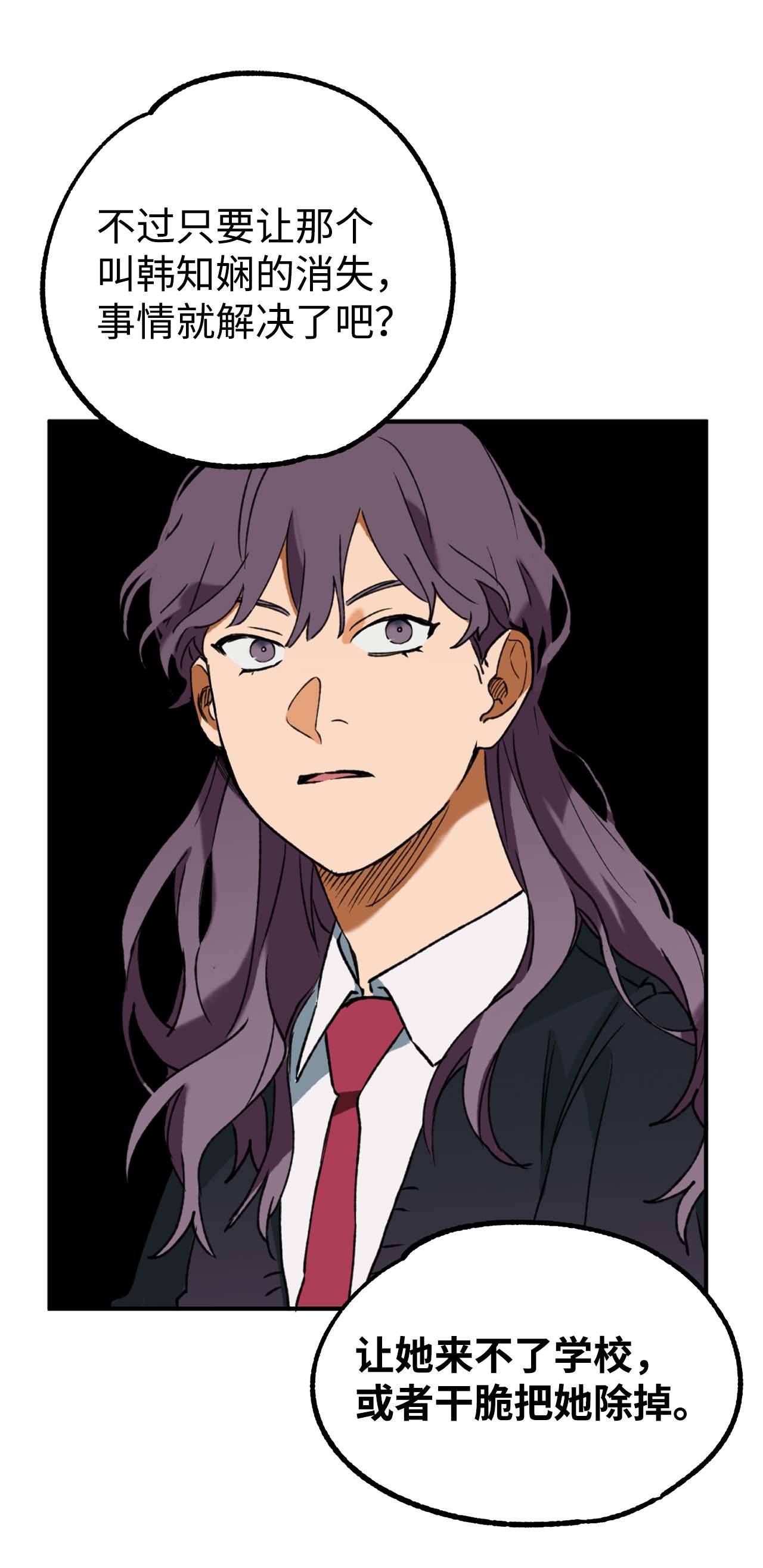 我在漫画世界当女主12 更大的秘密