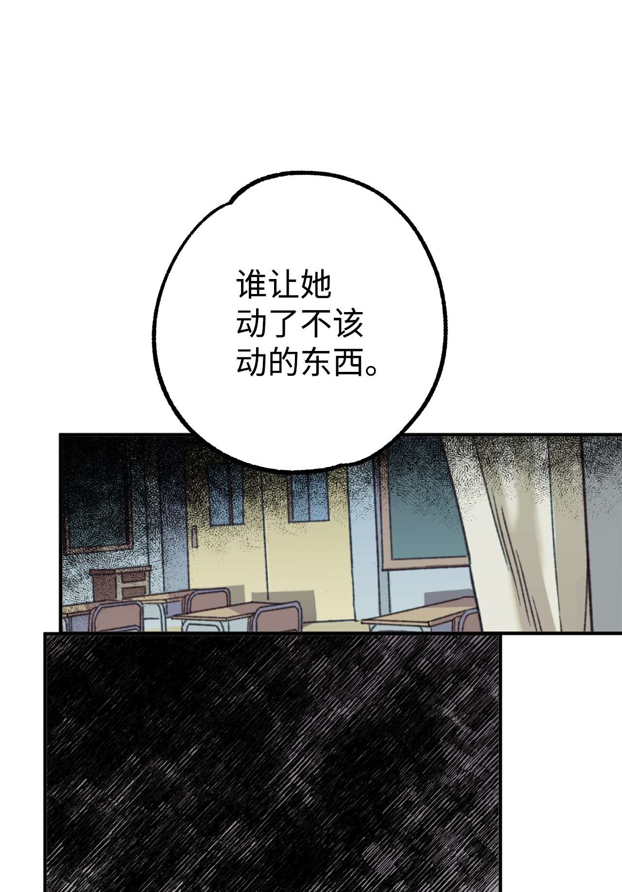 我在漫画世界当女主12 更大的秘密