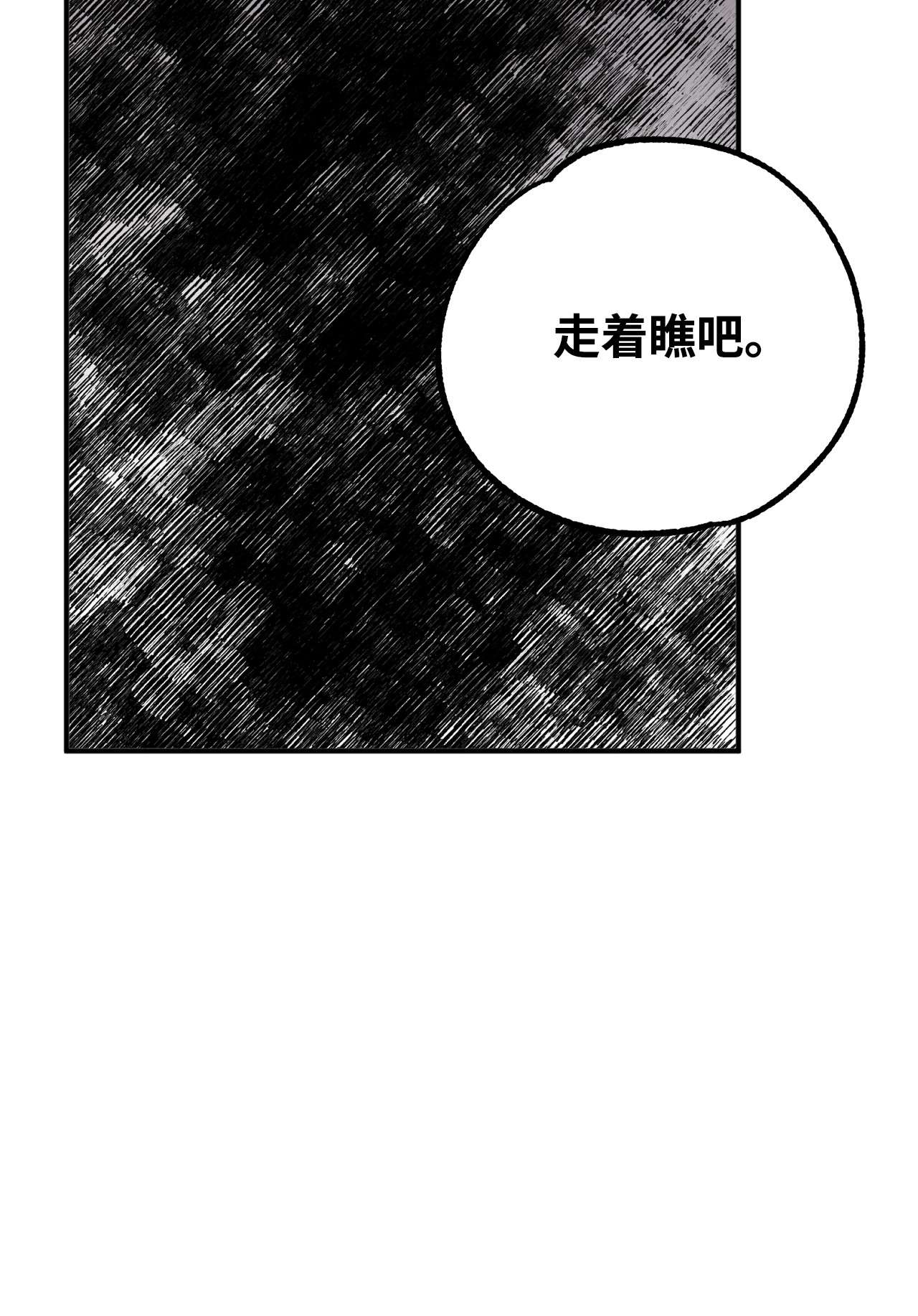 我在漫画世界当女主12 更大的秘密