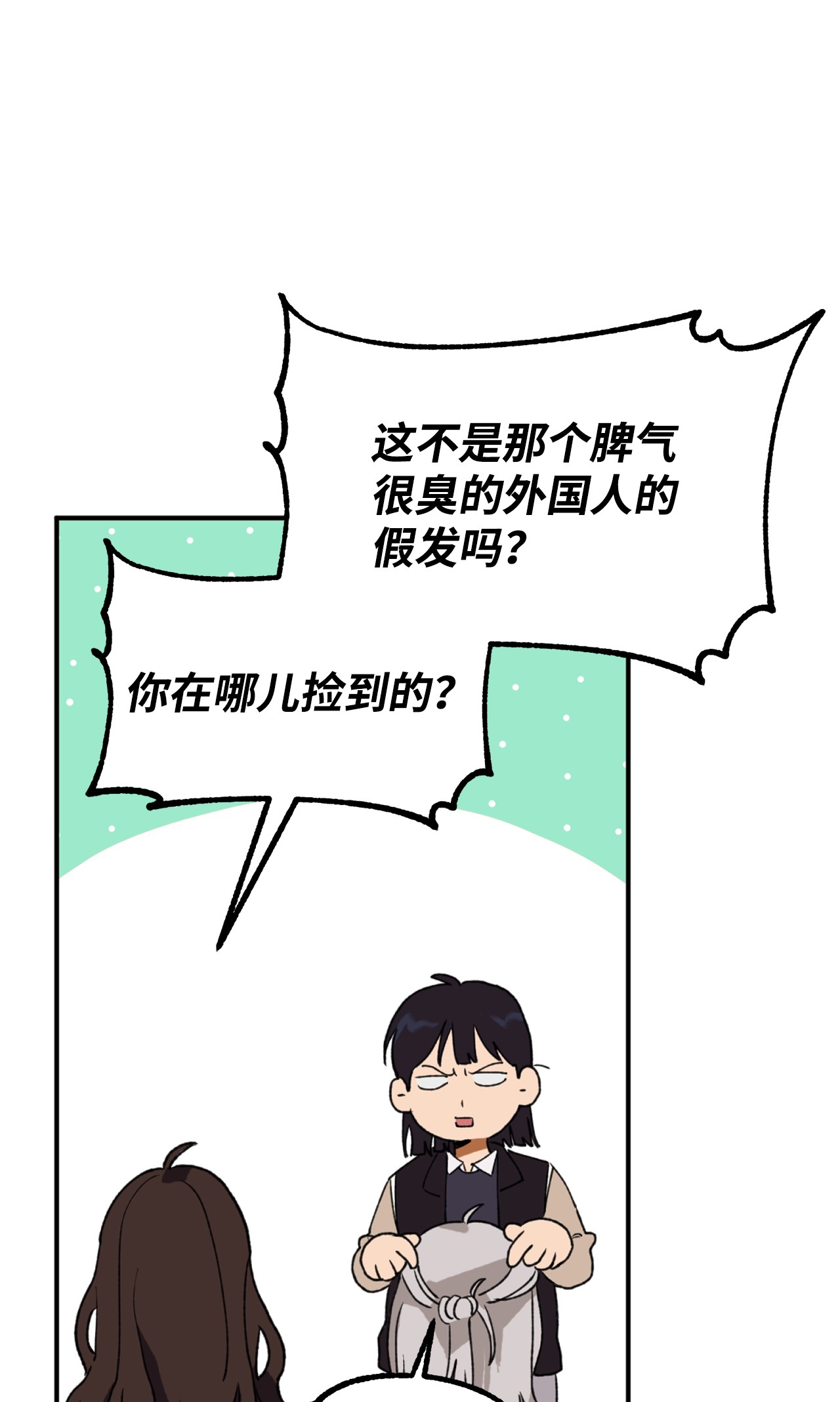 我在漫画世界当女主12 更大的秘密