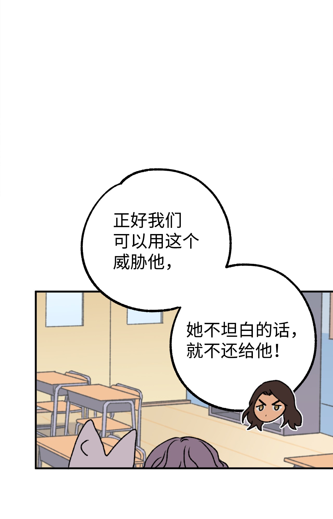 我在漫画世界当女主12 更大的秘密