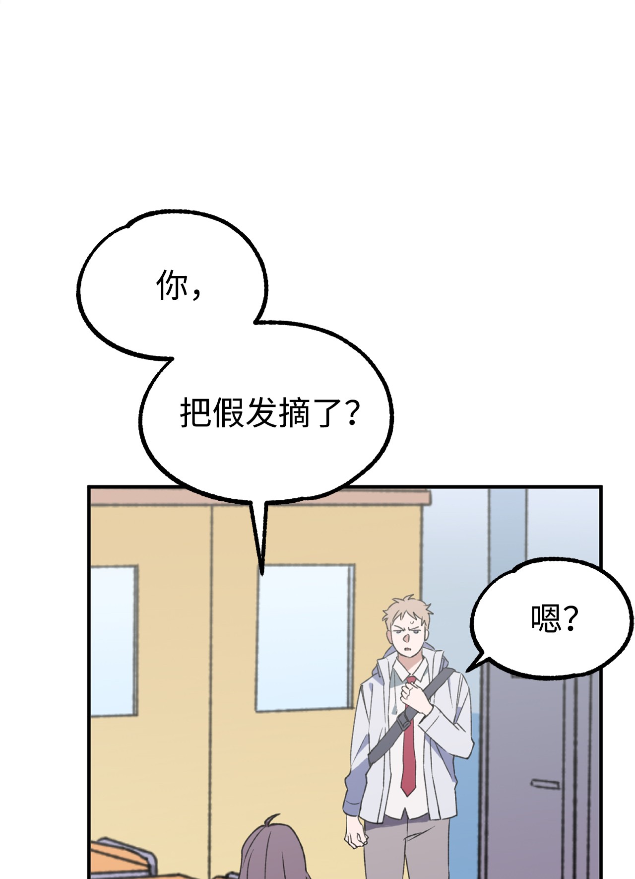 我在漫画世界当女主12 更大的秘密