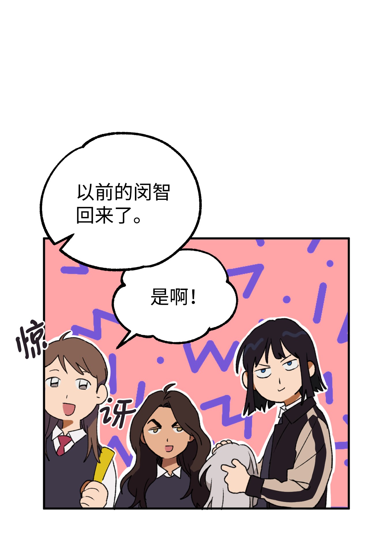 我在漫画世界当女主12 更大的秘密