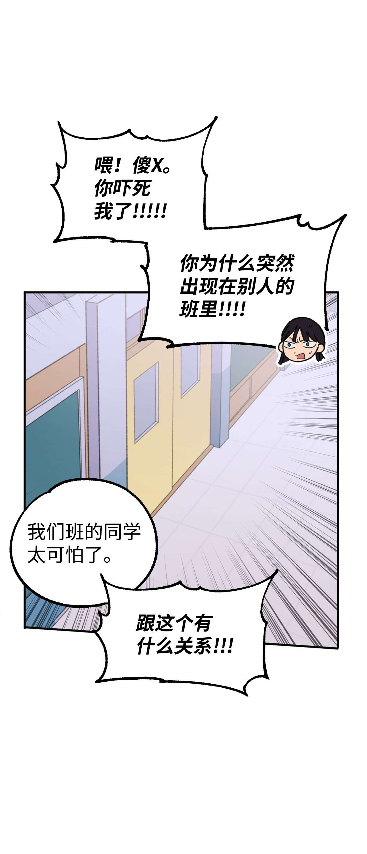 我在漫画世界当女主12 更大的秘密