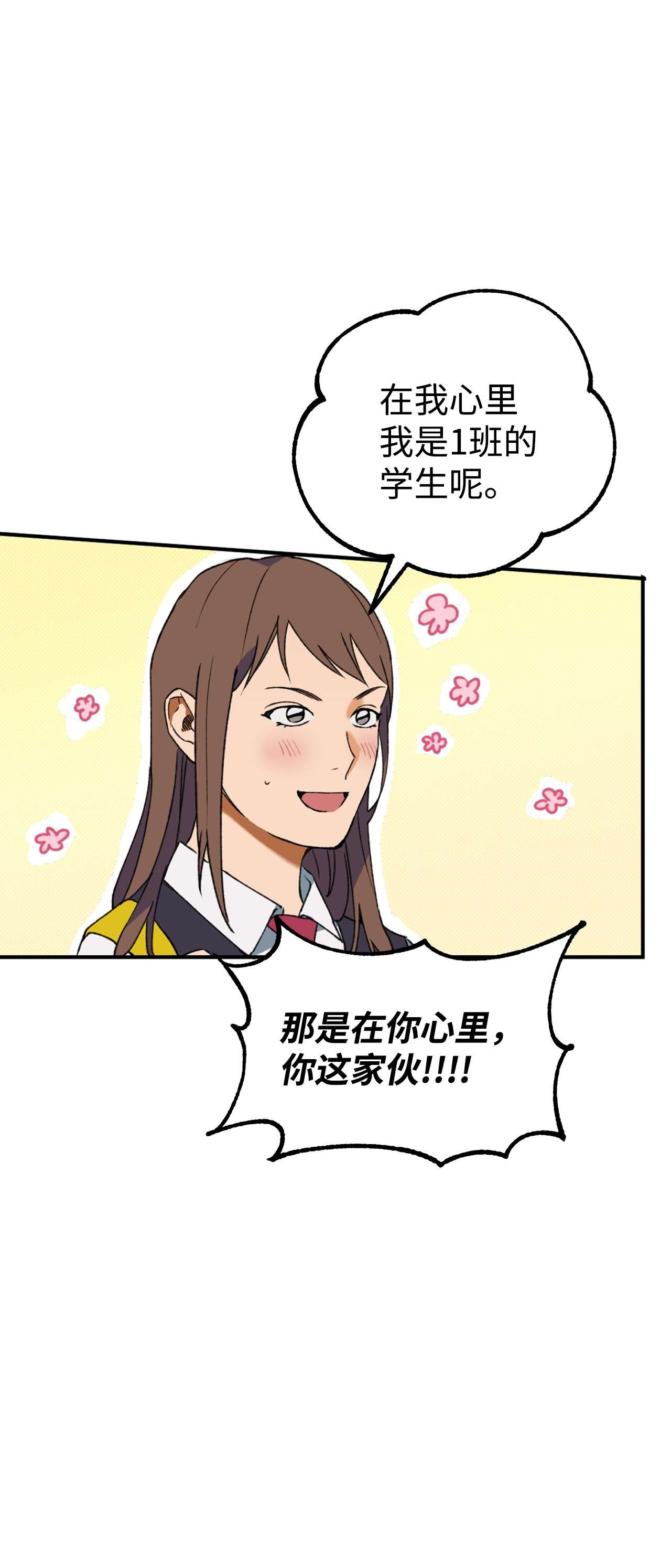 我在漫画世界当女主12 更大的秘密