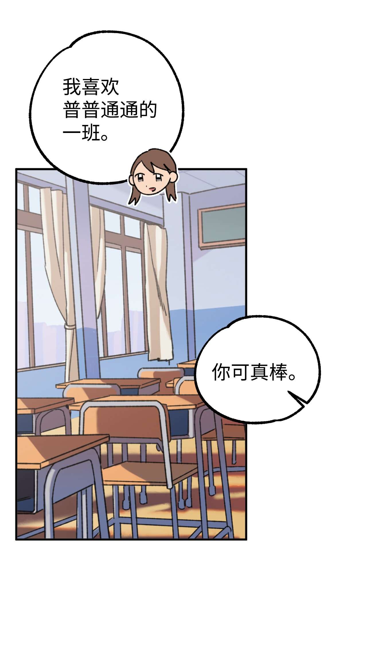 我在漫画世界当女主12 更大的秘密