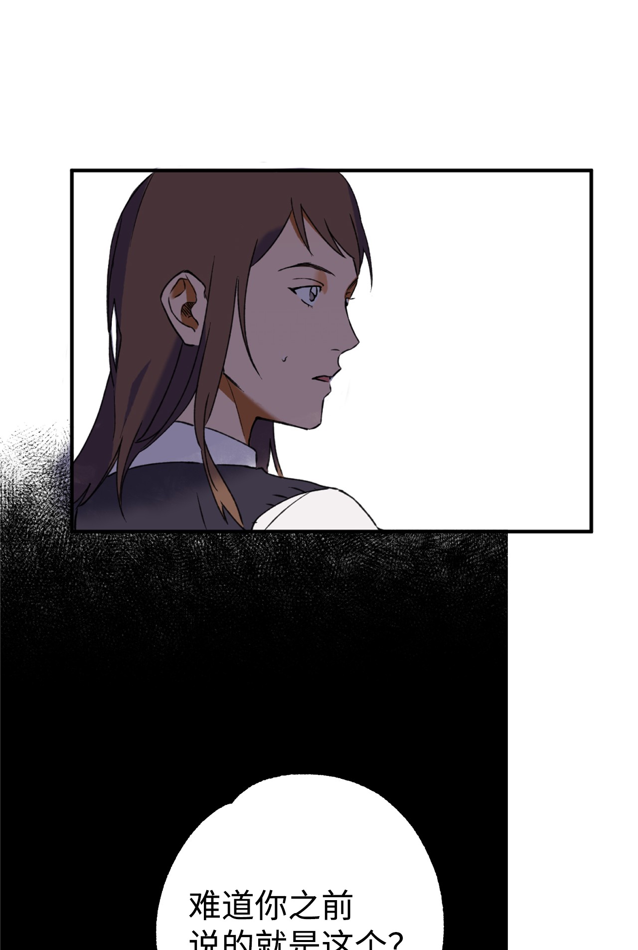 我在漫画世界当女主12 更大的秘密