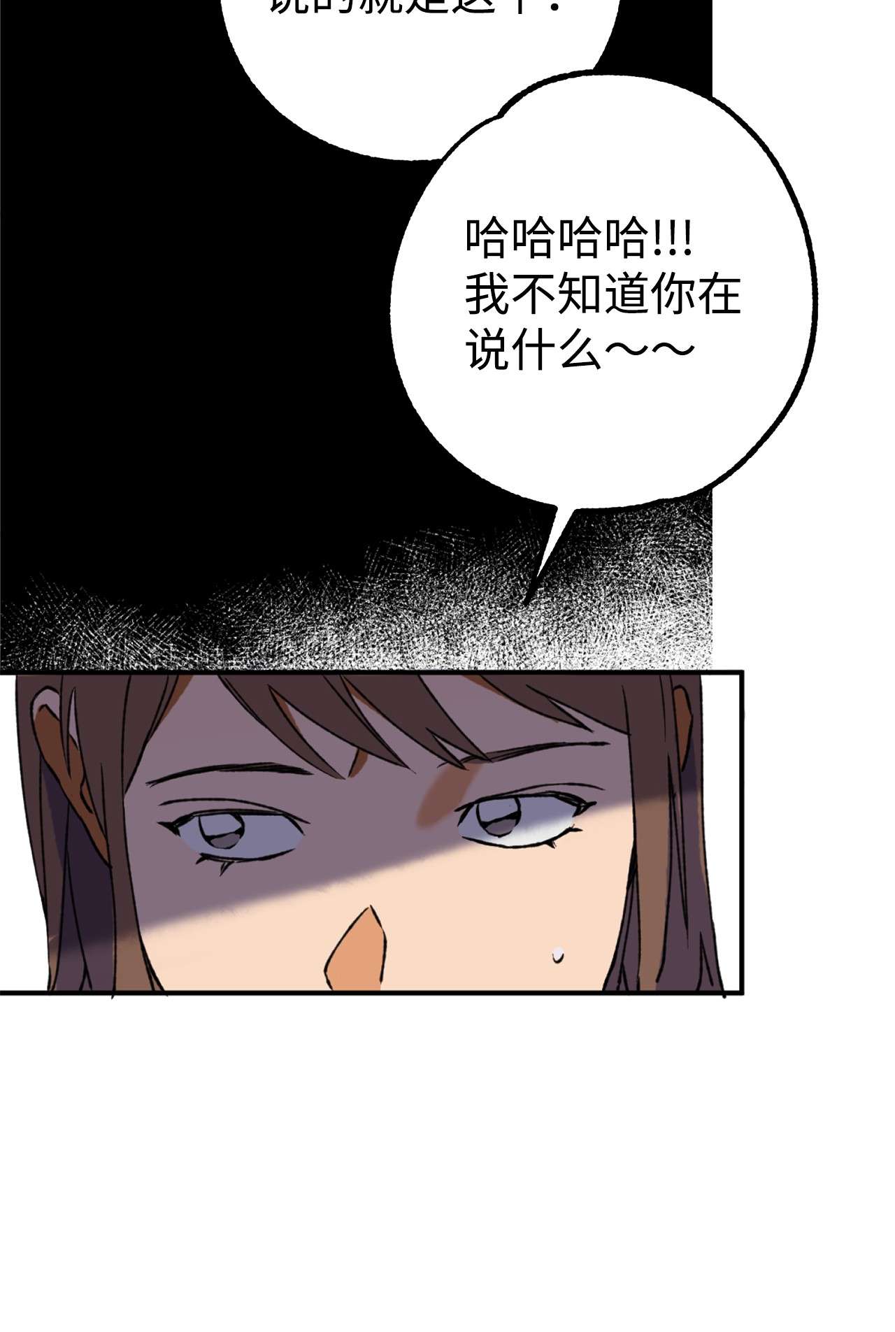 我在漫画世界当女主12 更大的秘密