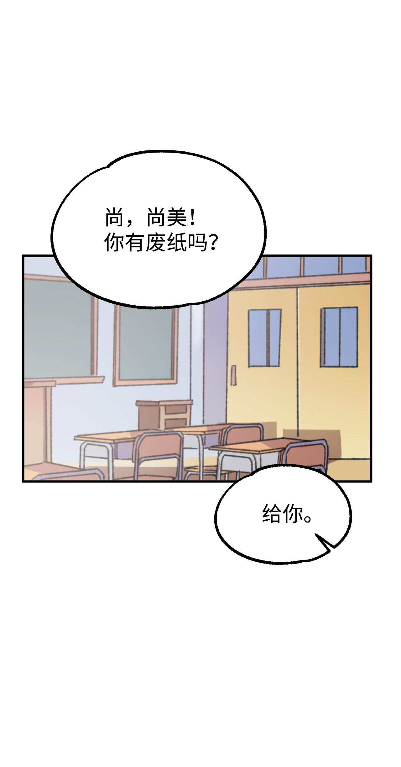 我在漫画世界当女主12 更大的秘密
