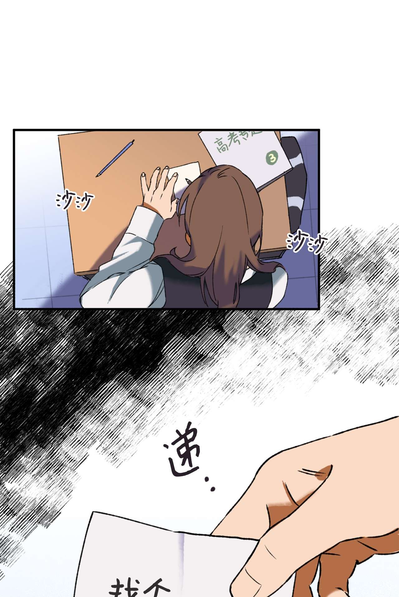 我在漫画世界当女主12 更大的秘密