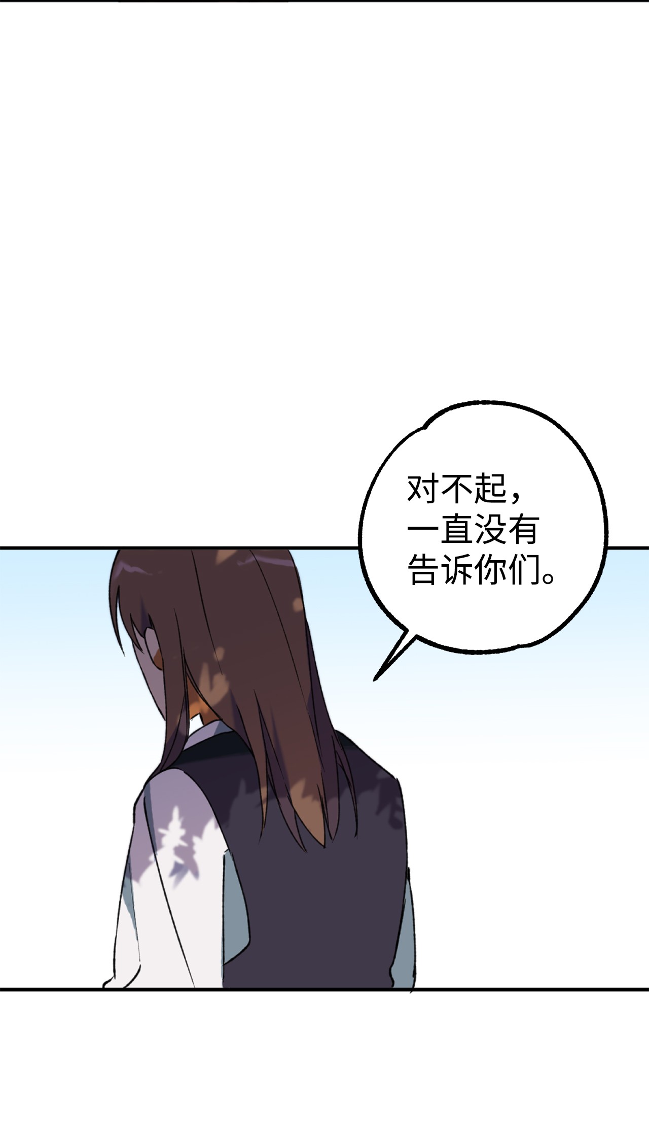 我在漫画世界当女主12 更大的秘密
