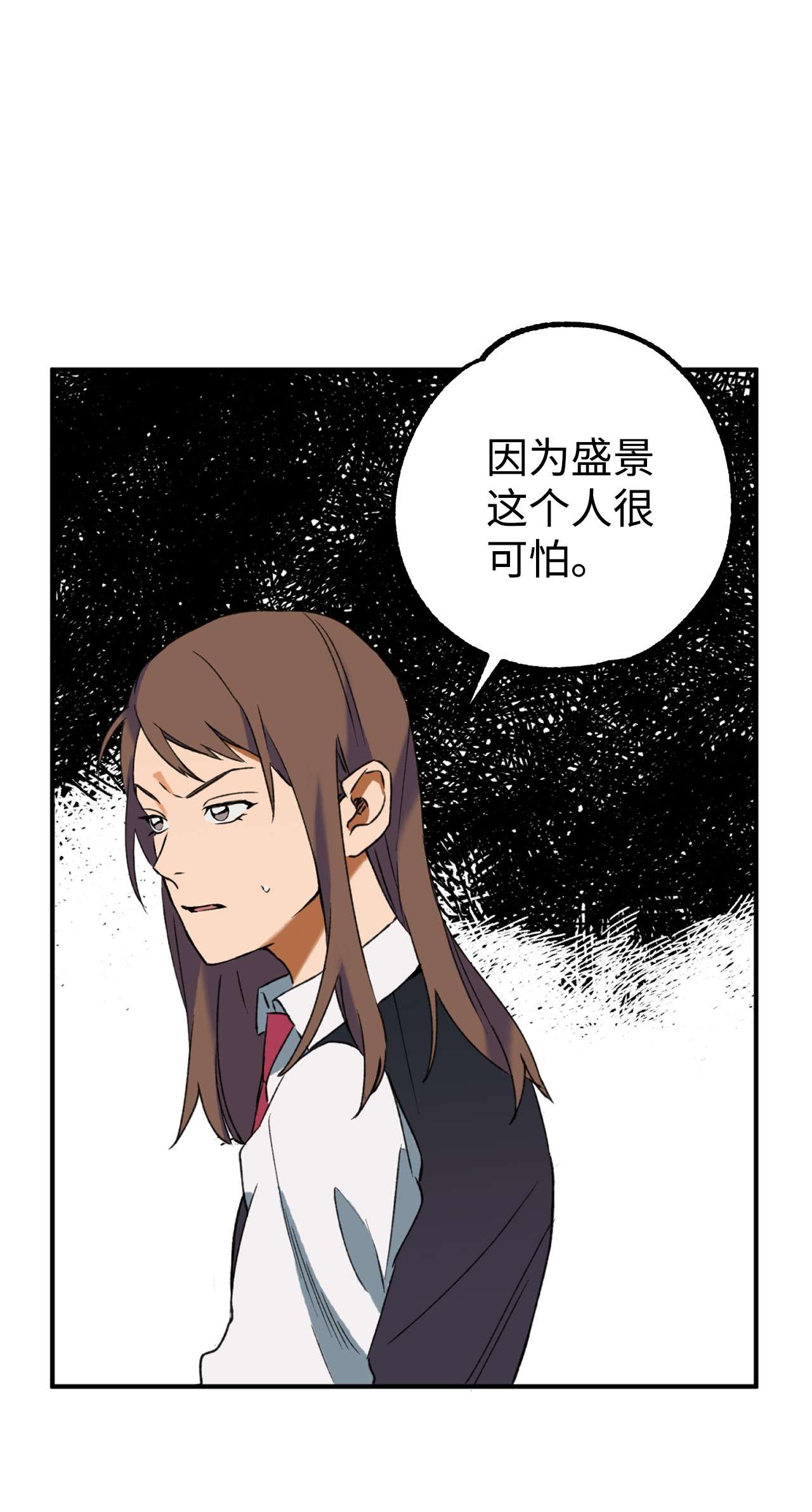 我在漫画世界当女主12 更大的秘密