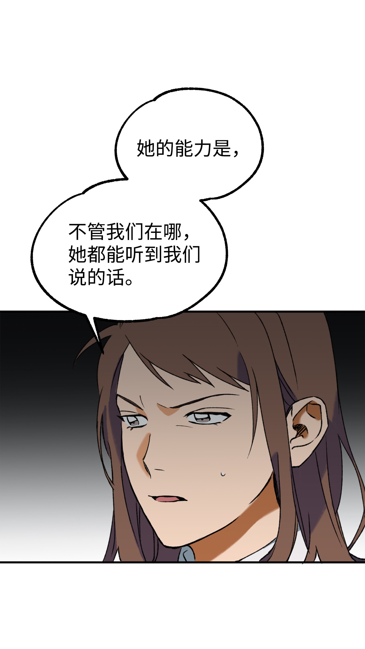 我在漫画世界当女主12 更大的秘密