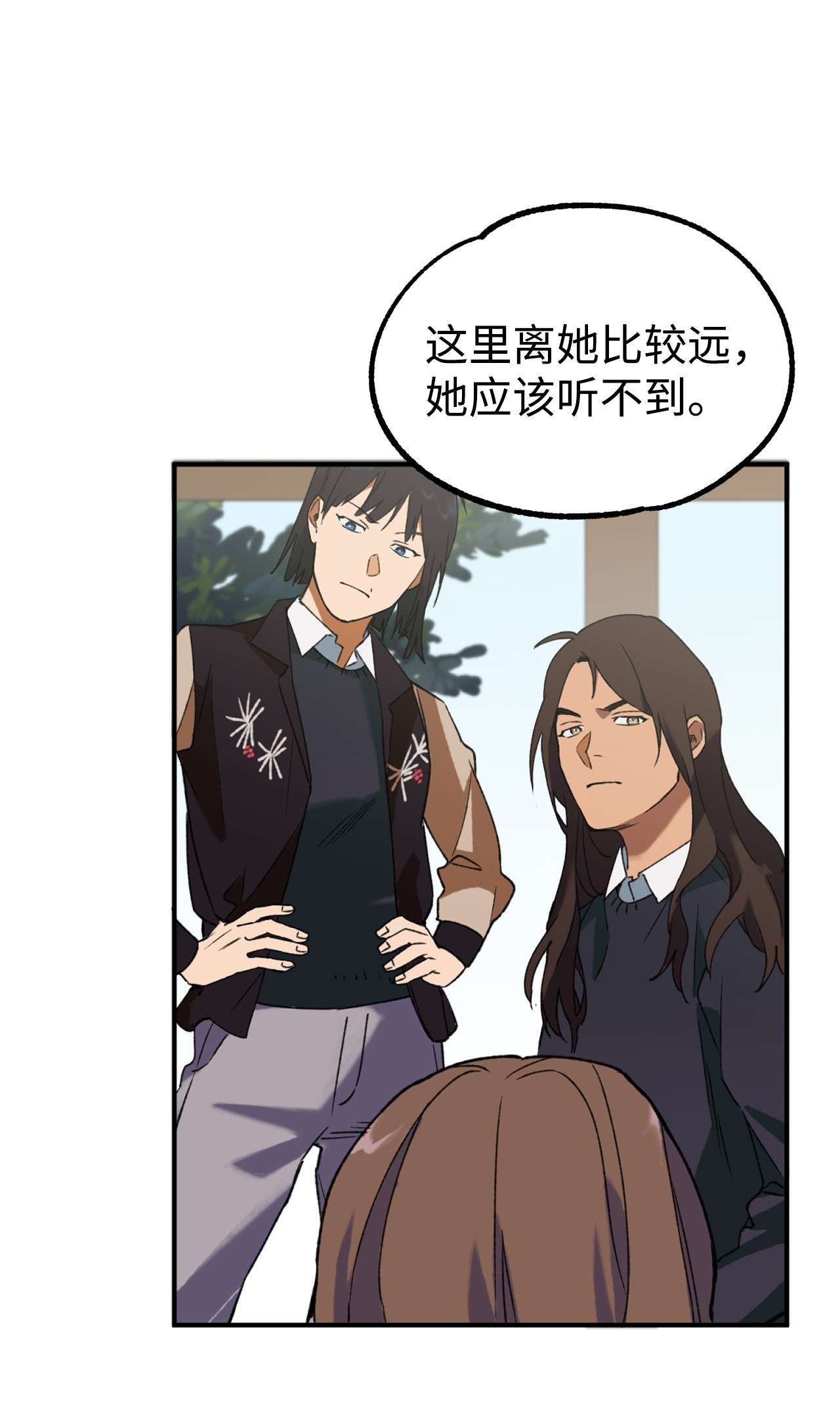 我在漫画世界当女主12 更大的秘密