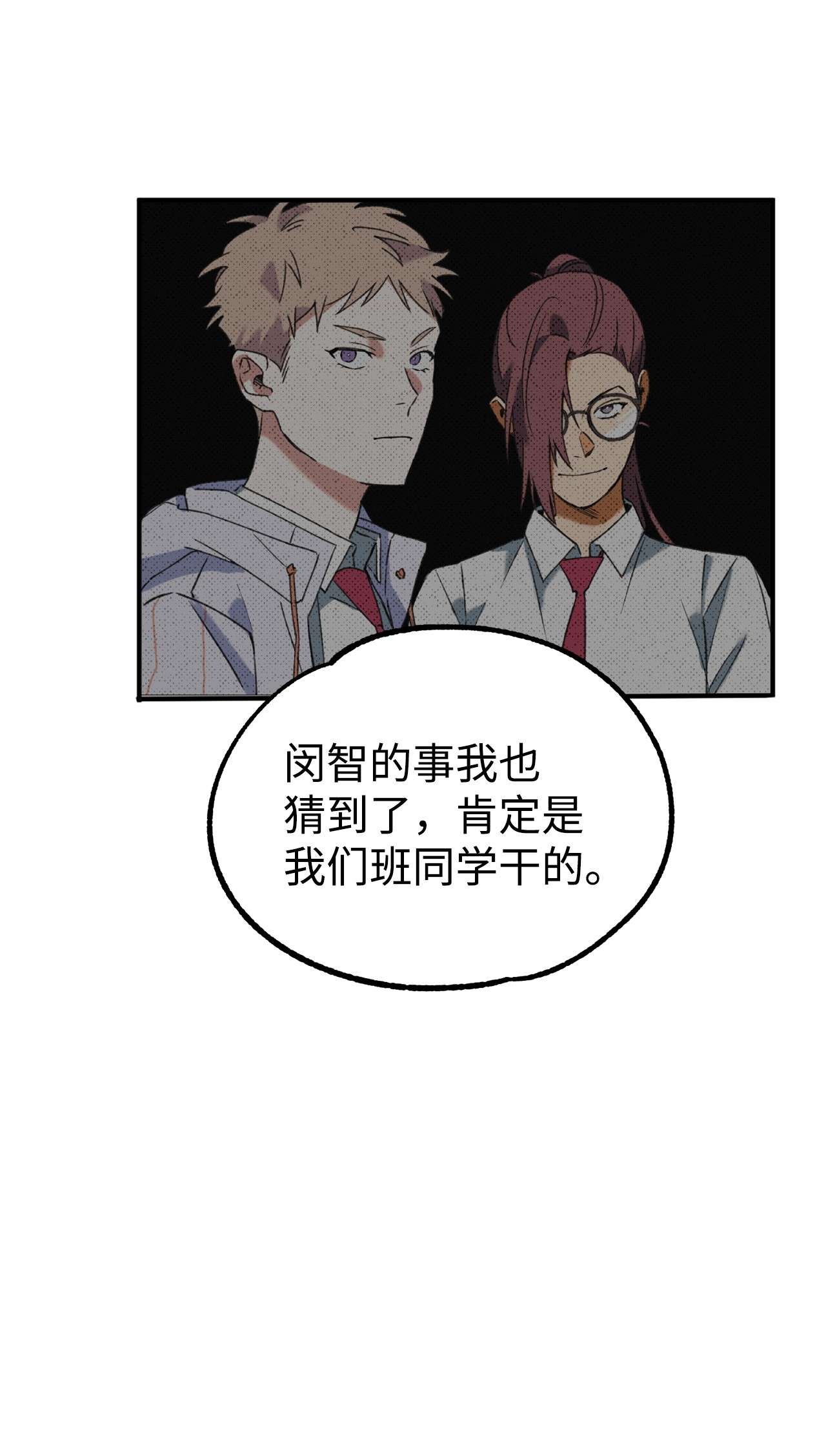 我在漫画世界当女主12 更大的秘密