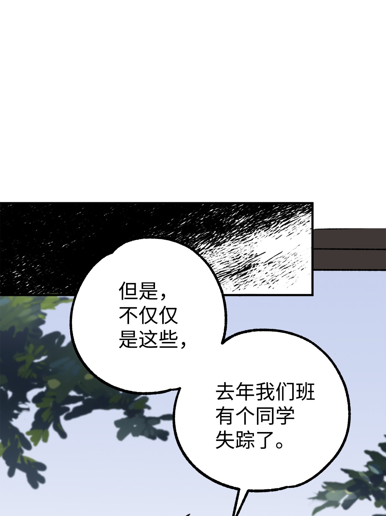 我在漫画世界当女主12 更大的秘密