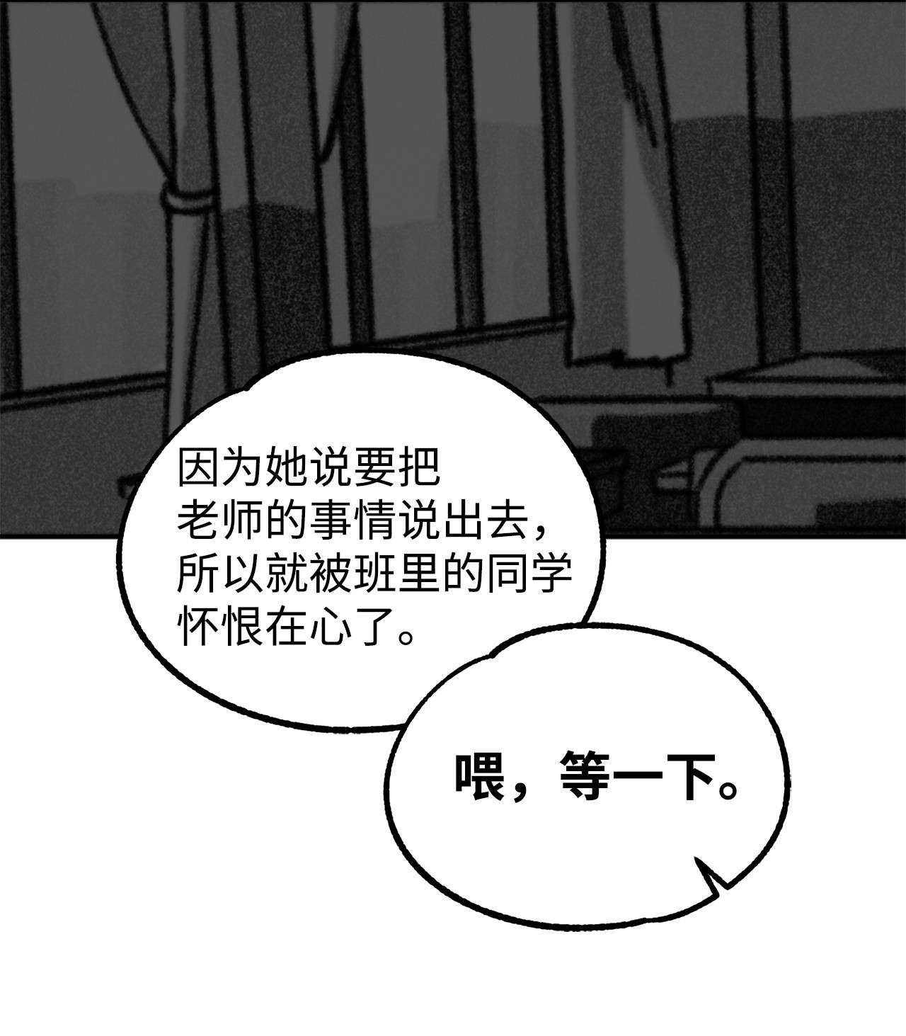 我在漫画世界当女主12 更大的秘密