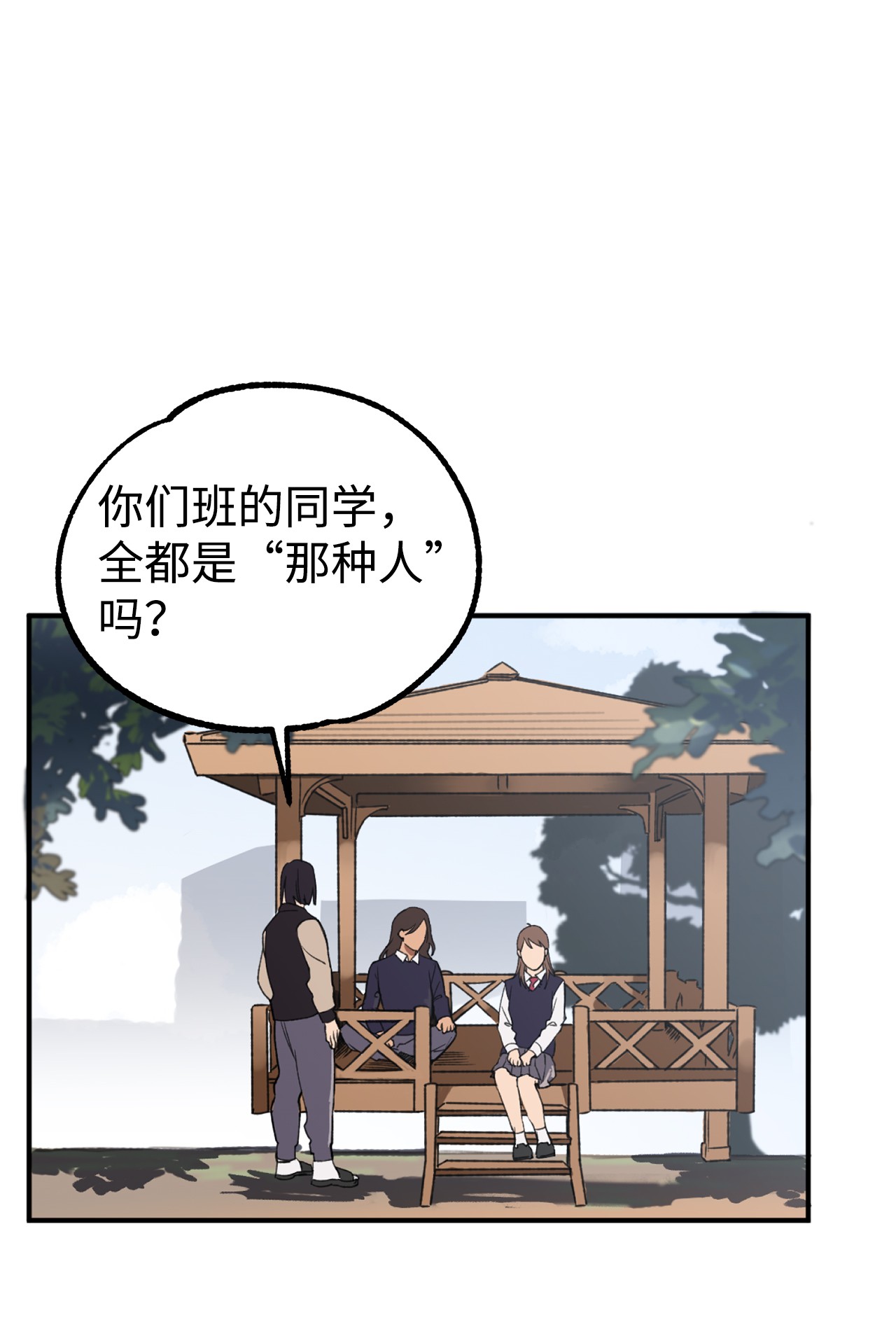 我在漫画世界当女主12 更大的秘密