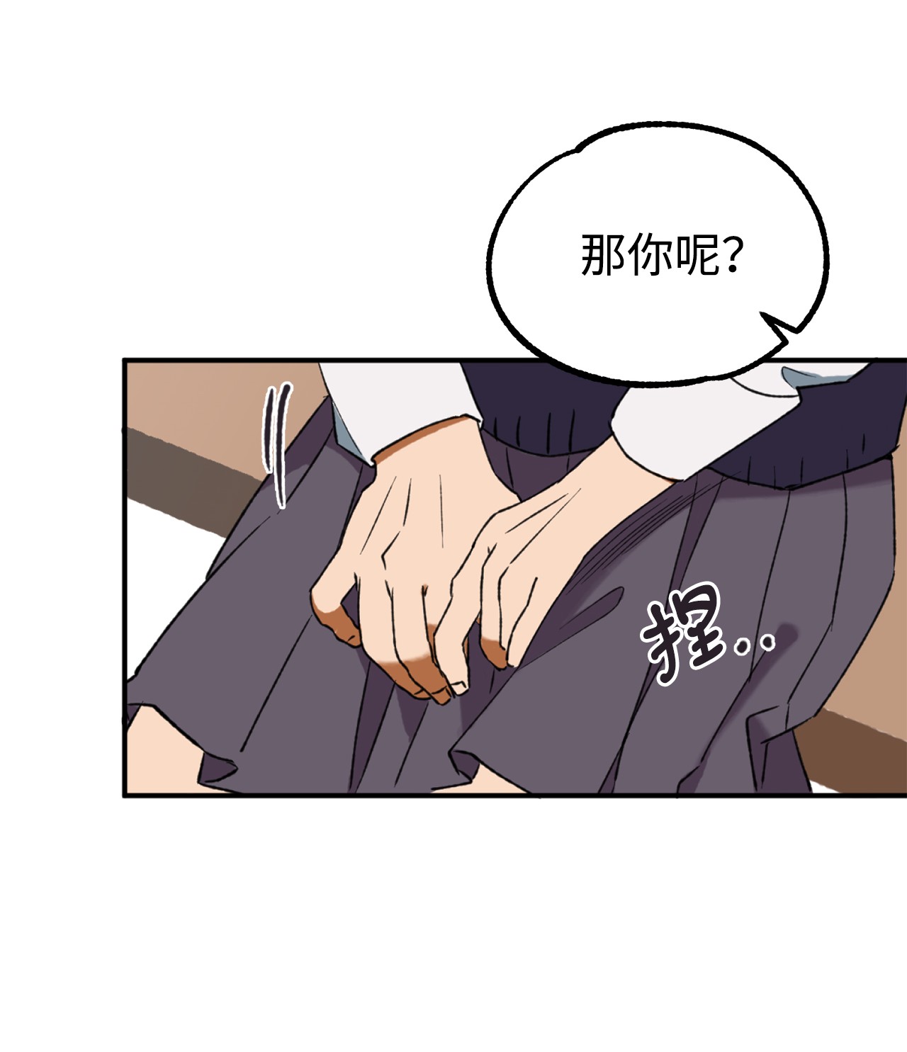 我在漫画世界当女主12 更大的秘密