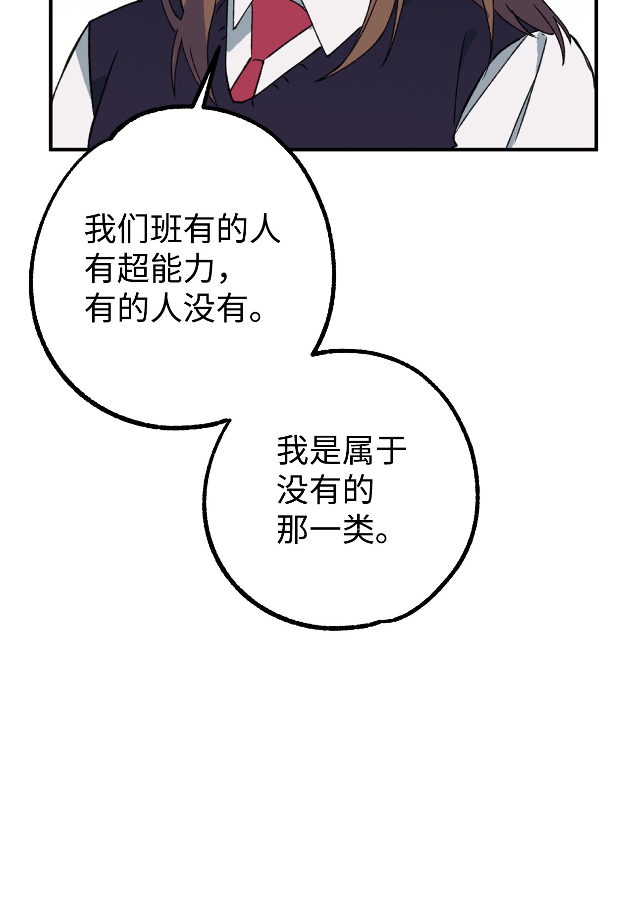 我在漫画世界当女主12 更大的秘密