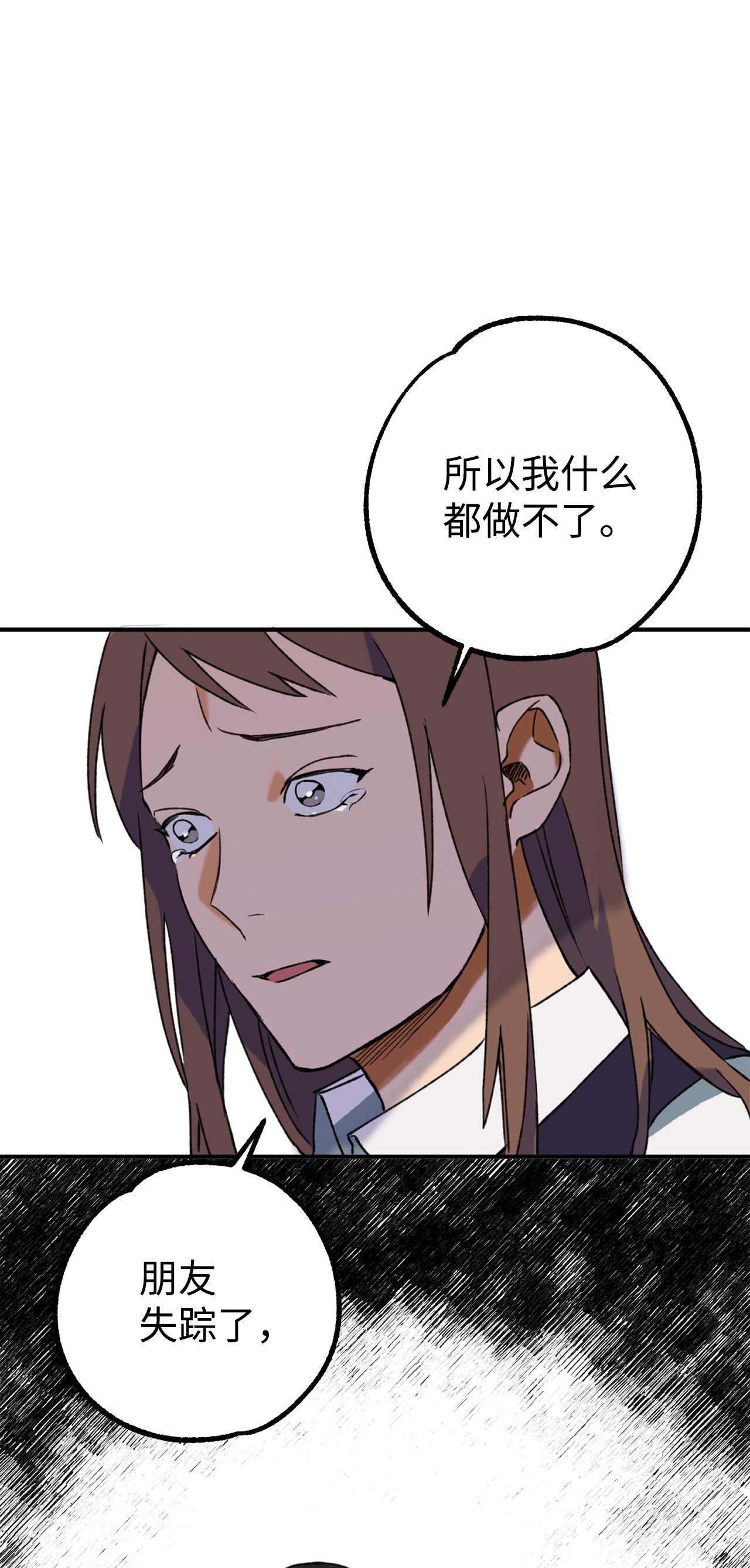 我在漫画世界当女主12 更大的秘密