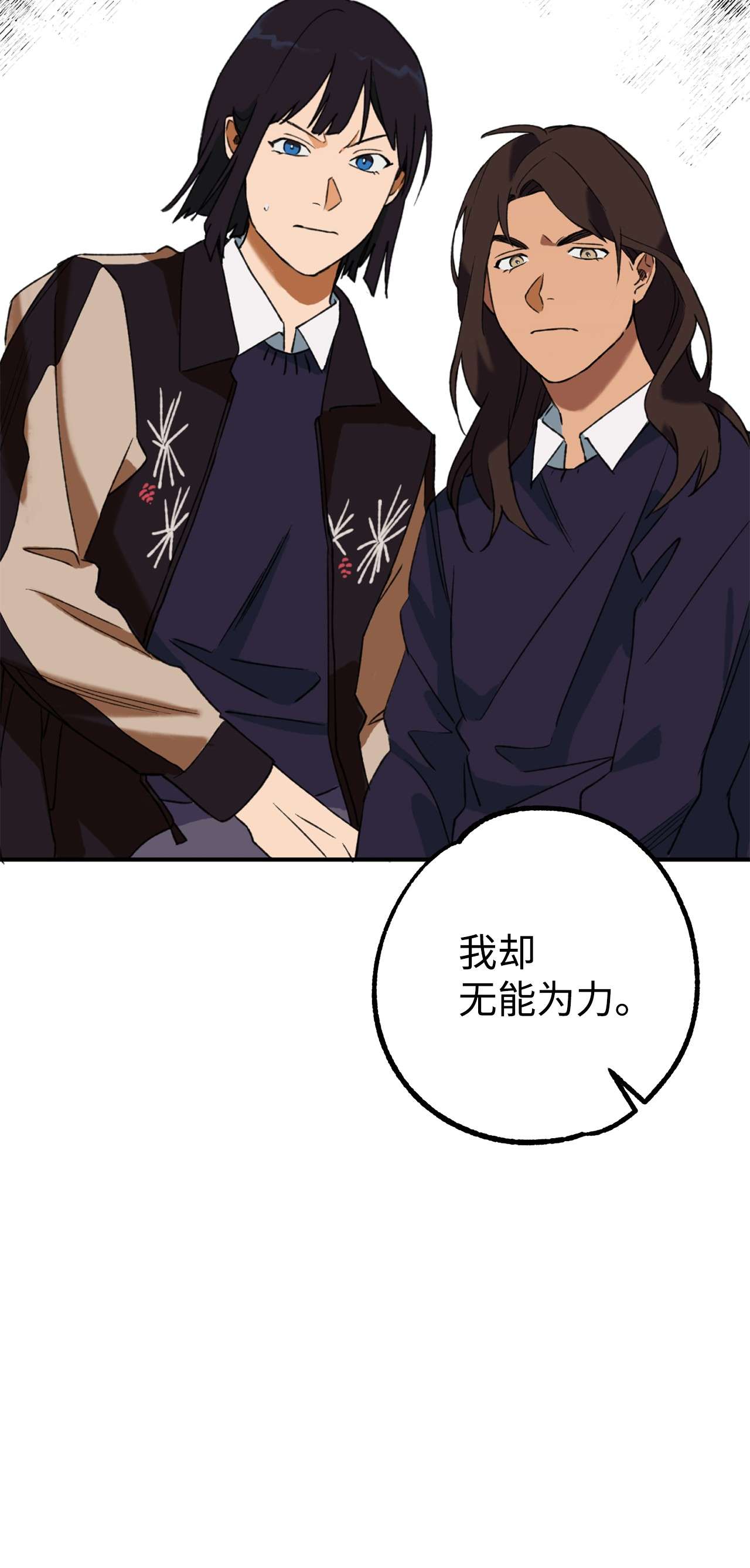 我在漫画世界当女主12 更大的秘密