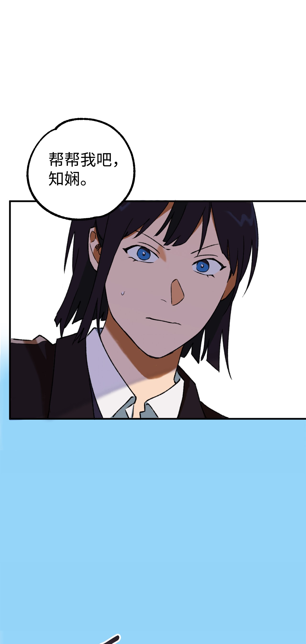 我在漫画世界当女主12 更大的秘密