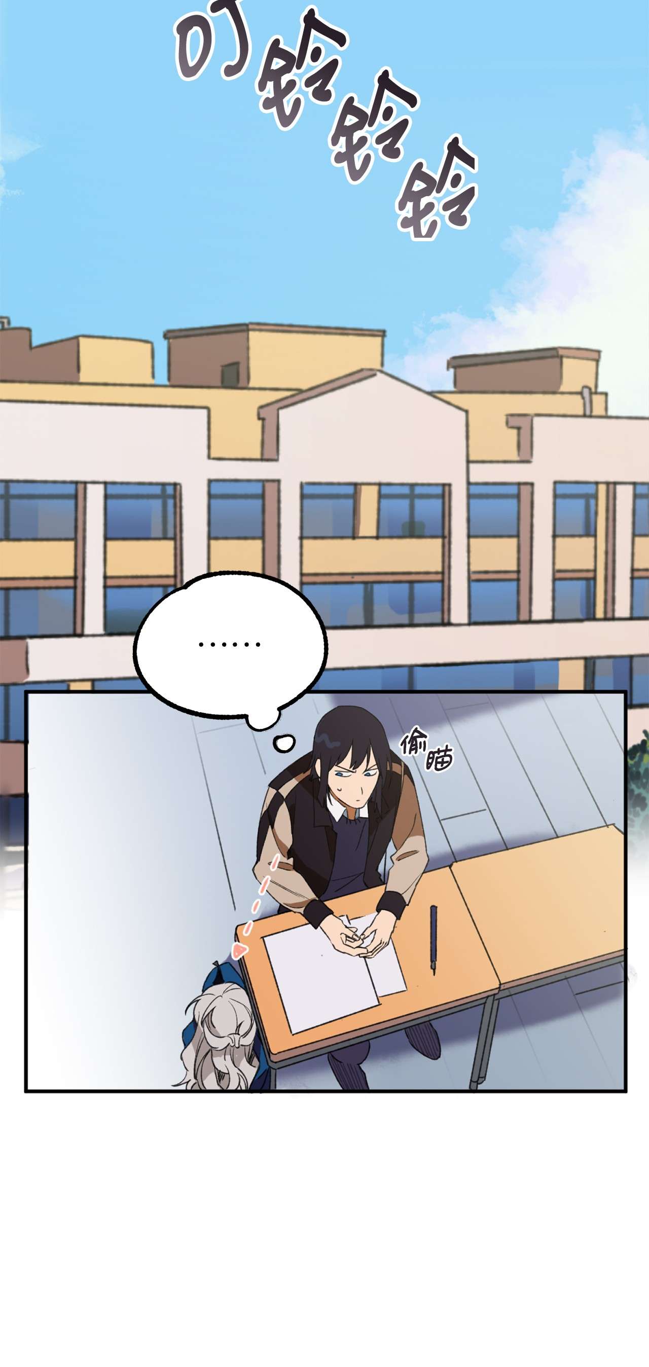 我在漫画世界当女主12 更大的秘密