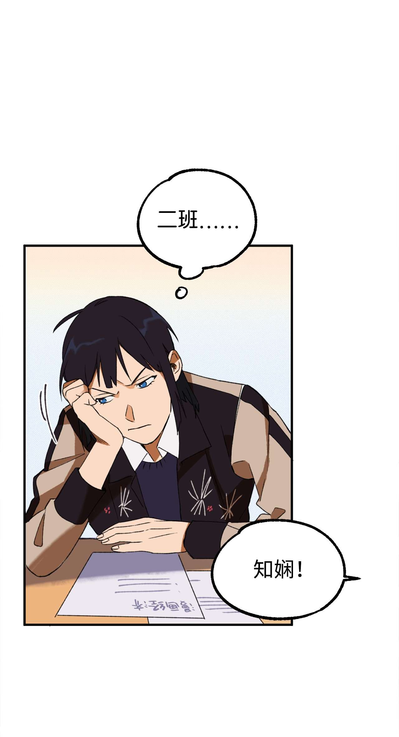 我在漫画世界当女主12 更大的秘密