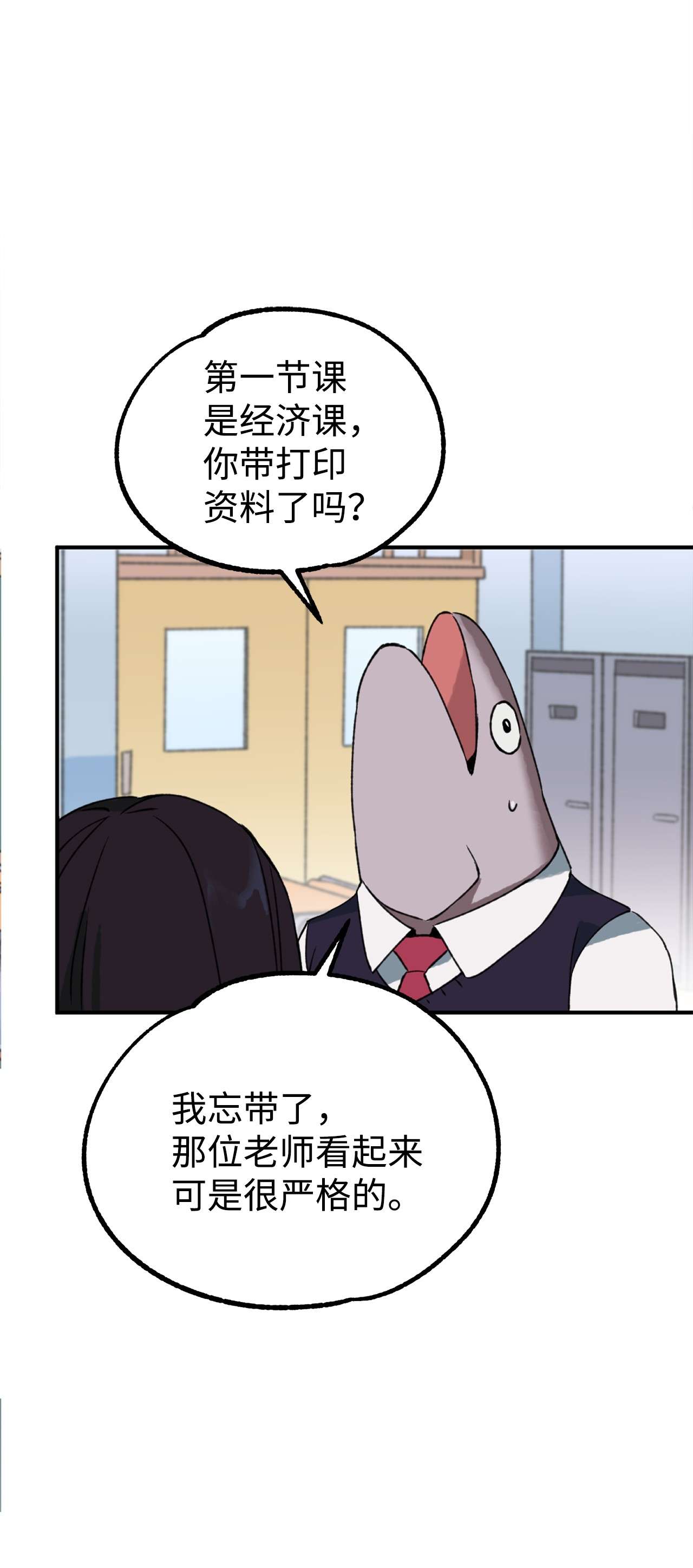 我在漫画世界当女主12 更大的秘密