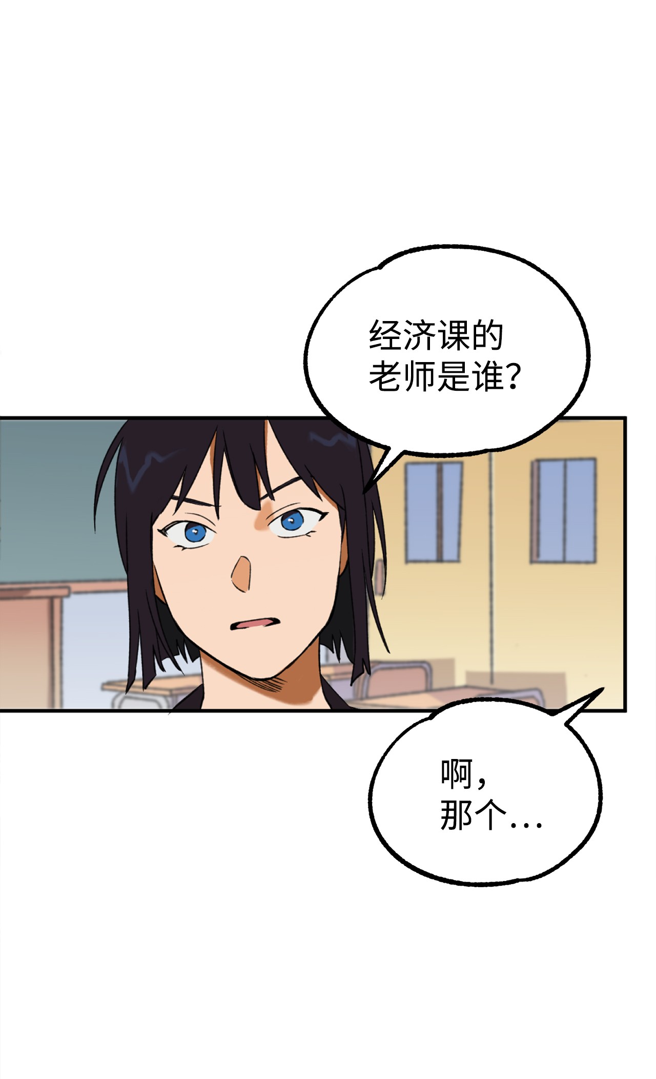 我在漫画世界当女主12 更大的秘密