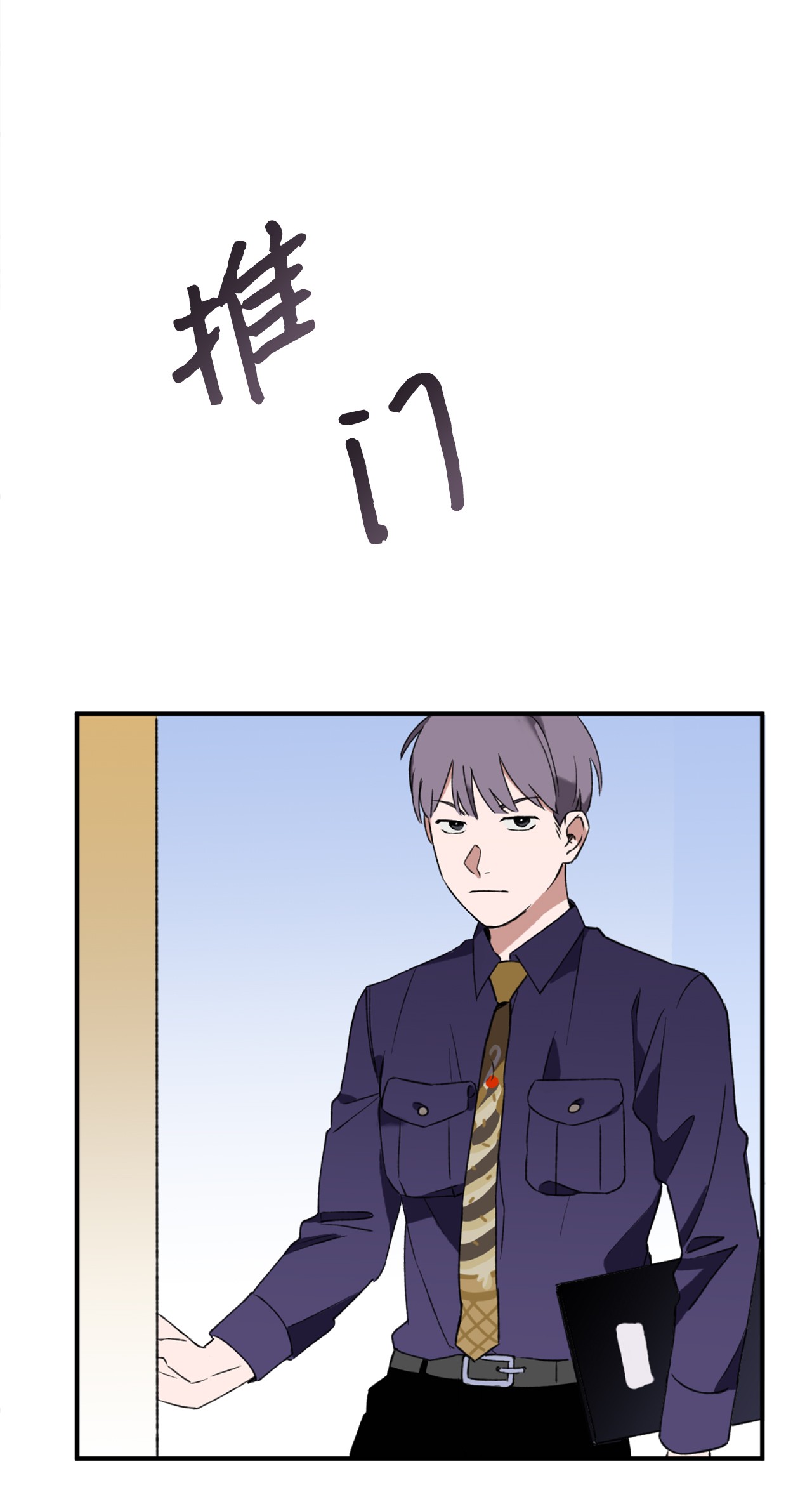 我在漫画世界当女主12 更大的秘密