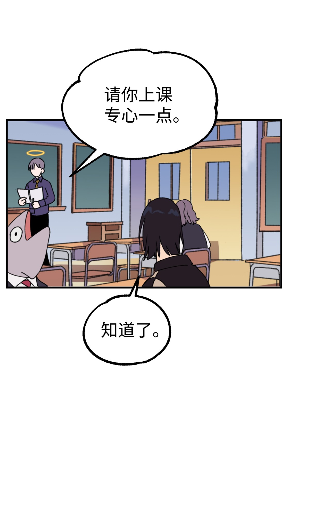 我在漫画世界当女主13 师生谈话