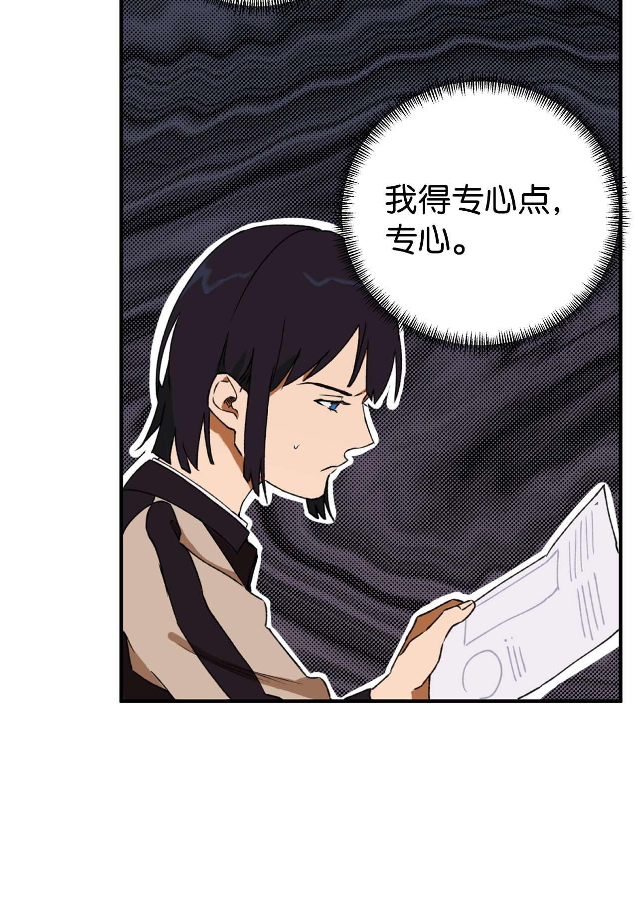 我在漫画世界当女主13 师生谈话